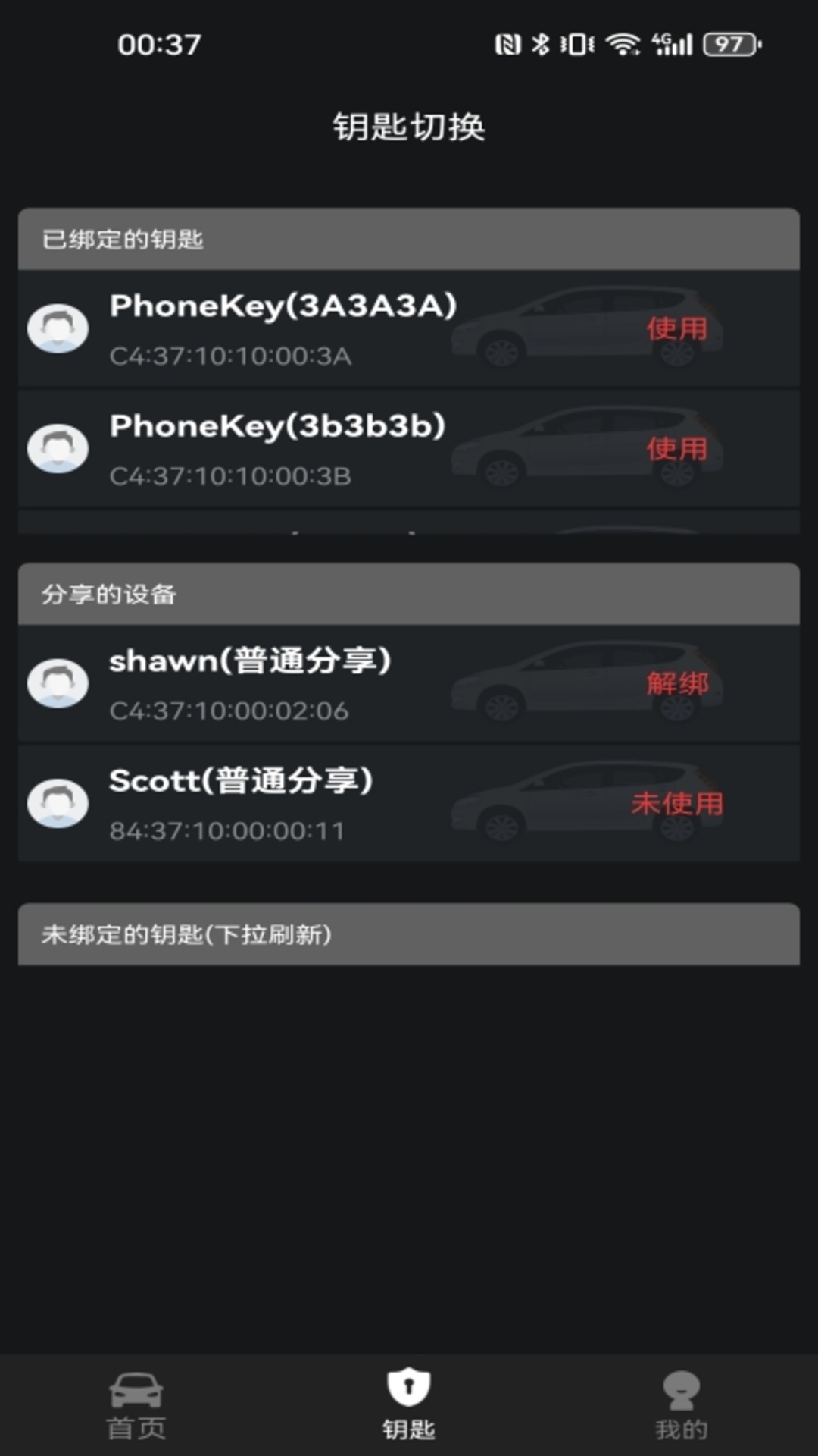 凌度钥匙plus_截图2
