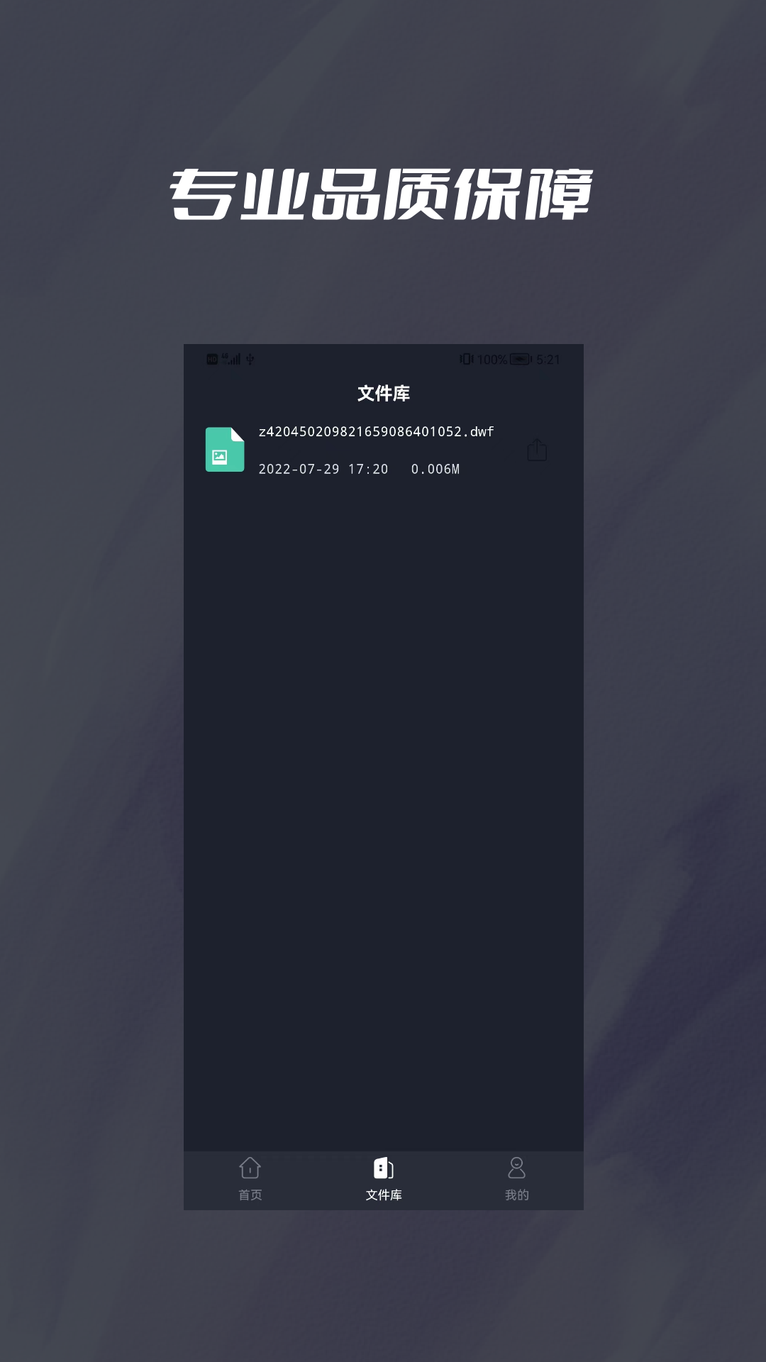 cad转dwf新