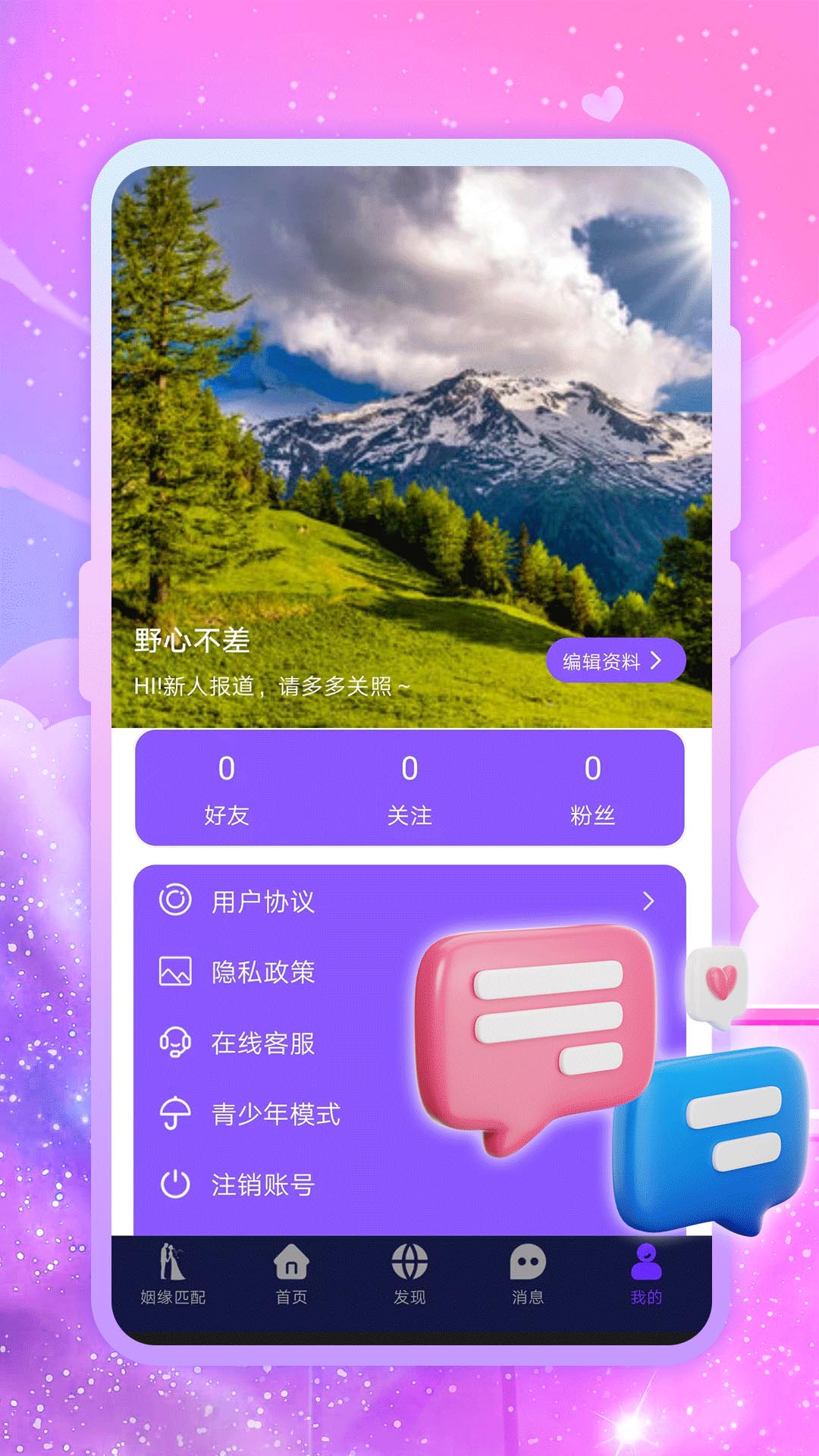 我被女友包围了