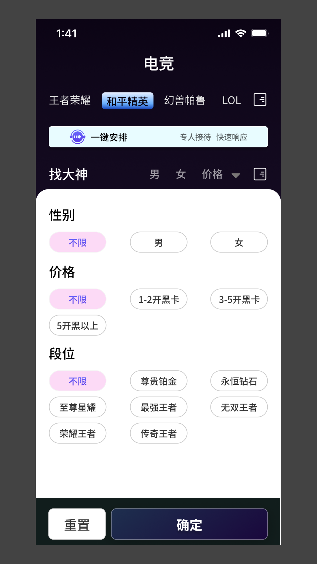 心动陪玩