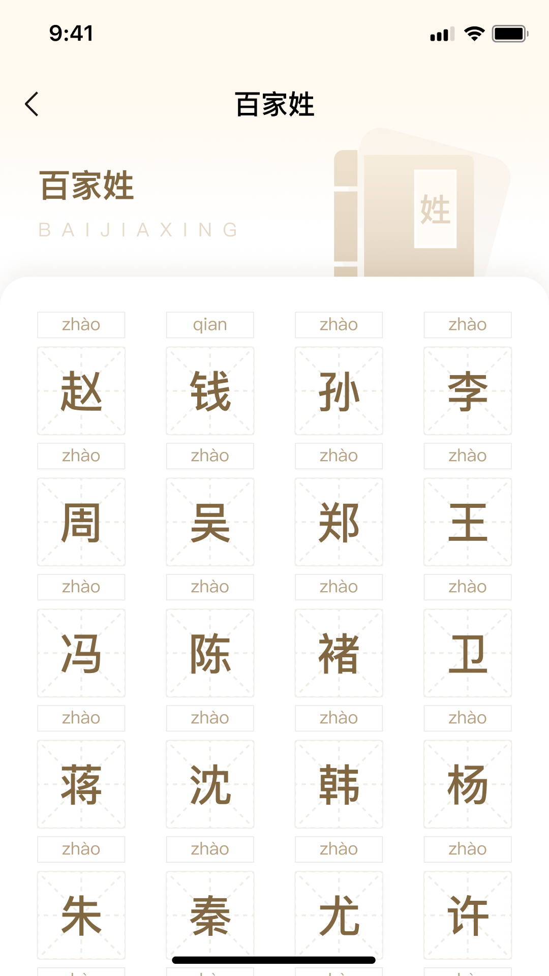 易学起名取名大师