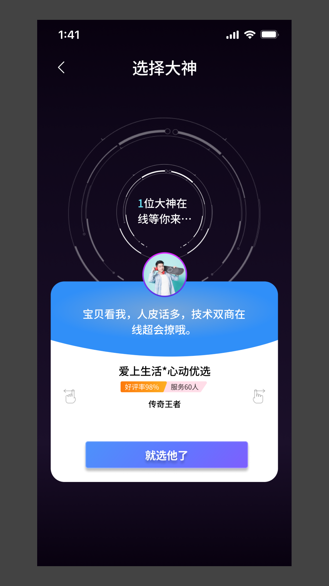 心动陪玩
