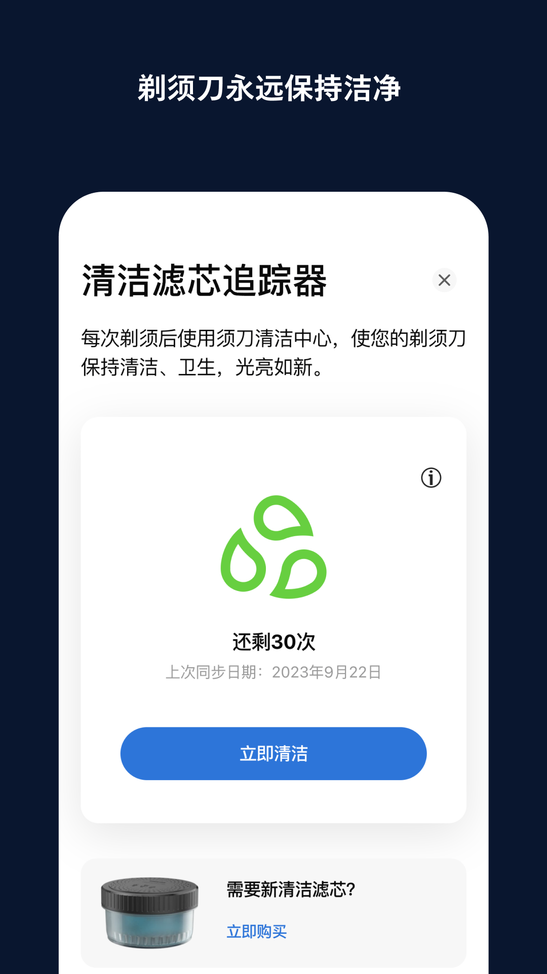 男士理容