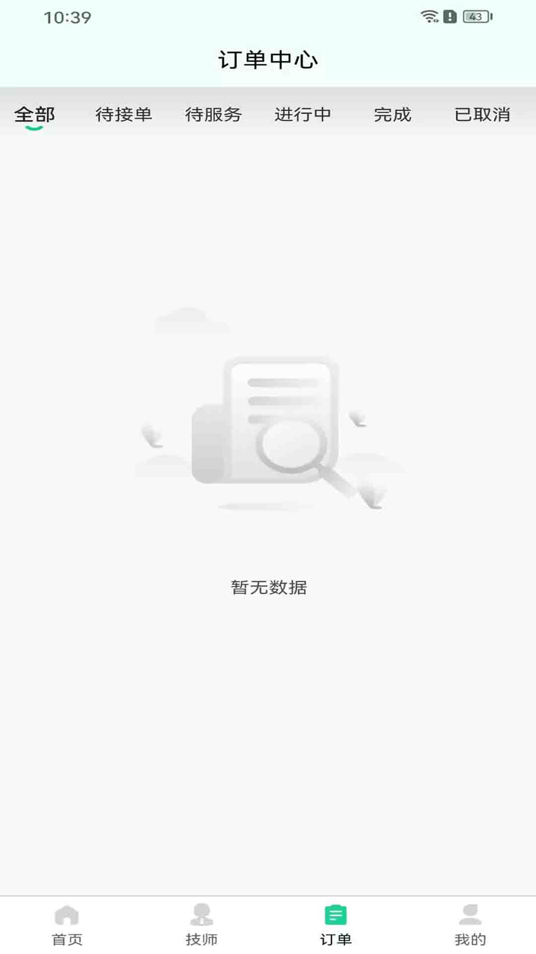 罗汉到家