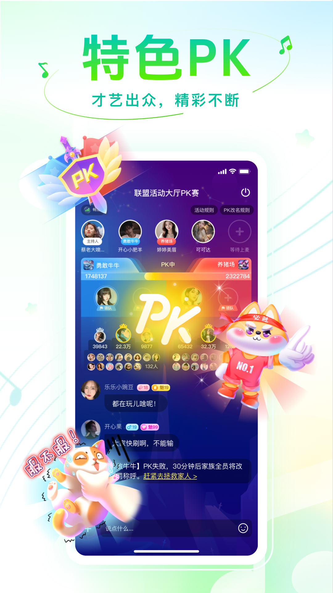 声萌