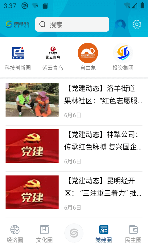 昆明经开