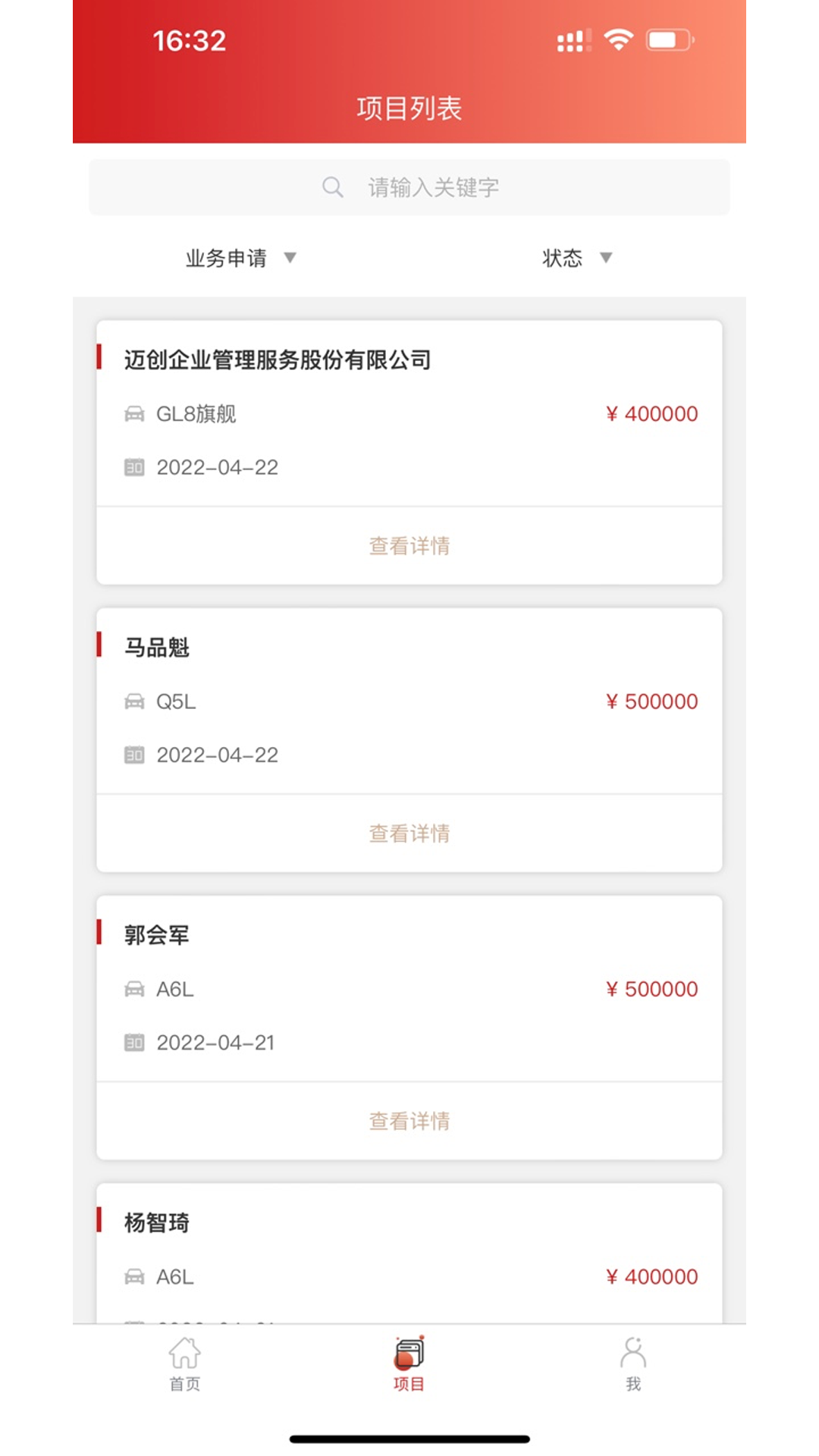 联通租赁