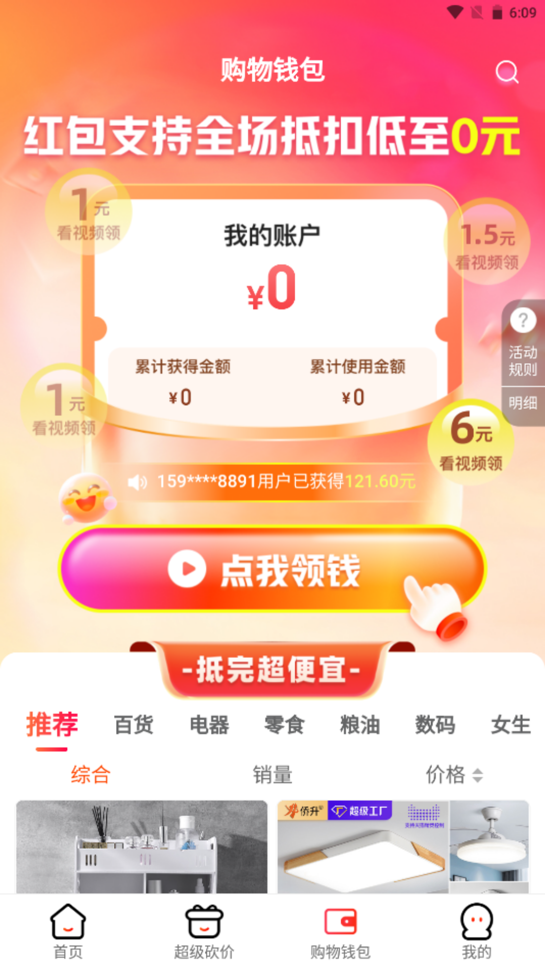 悠享商城