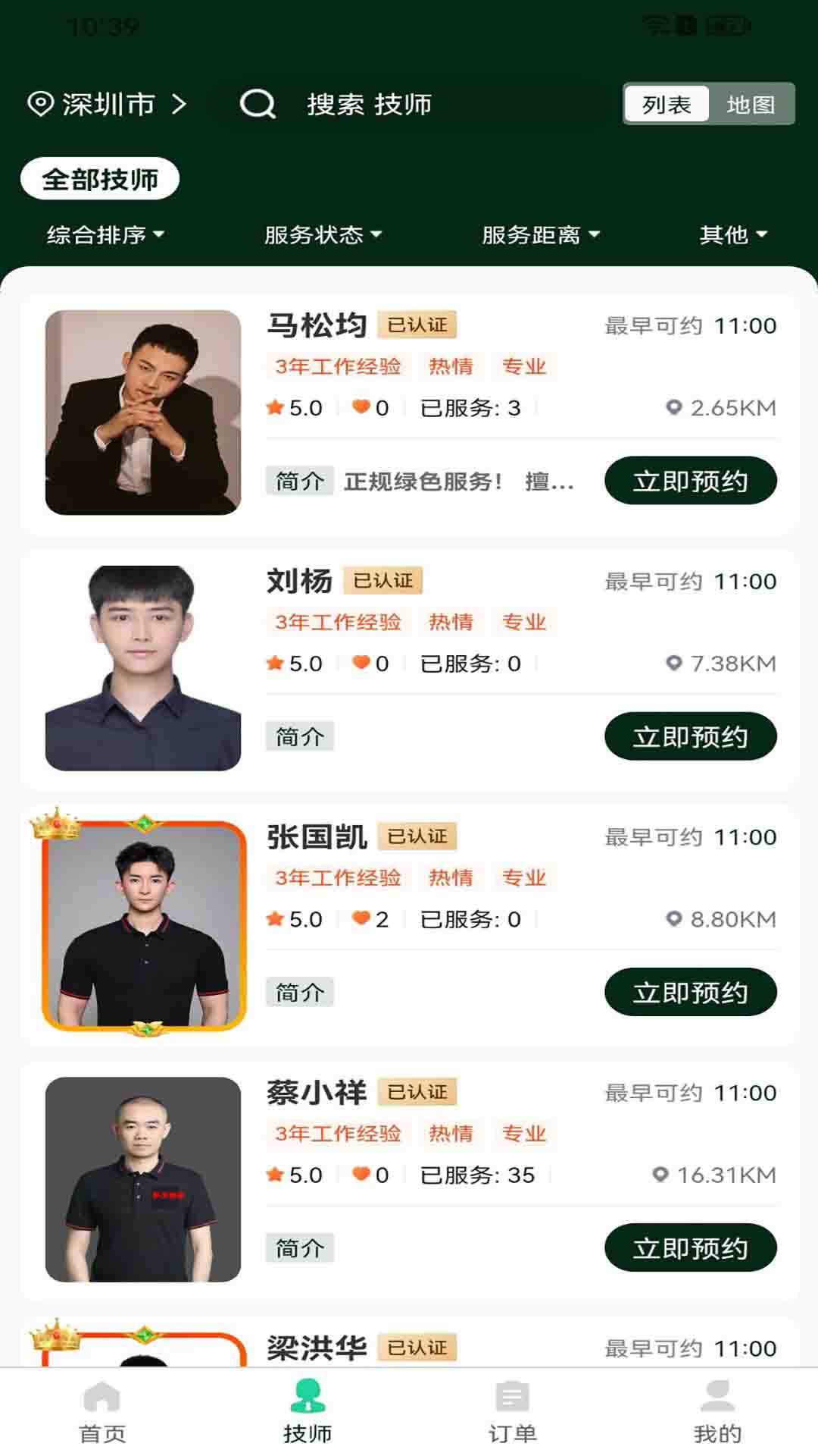罗汉到家