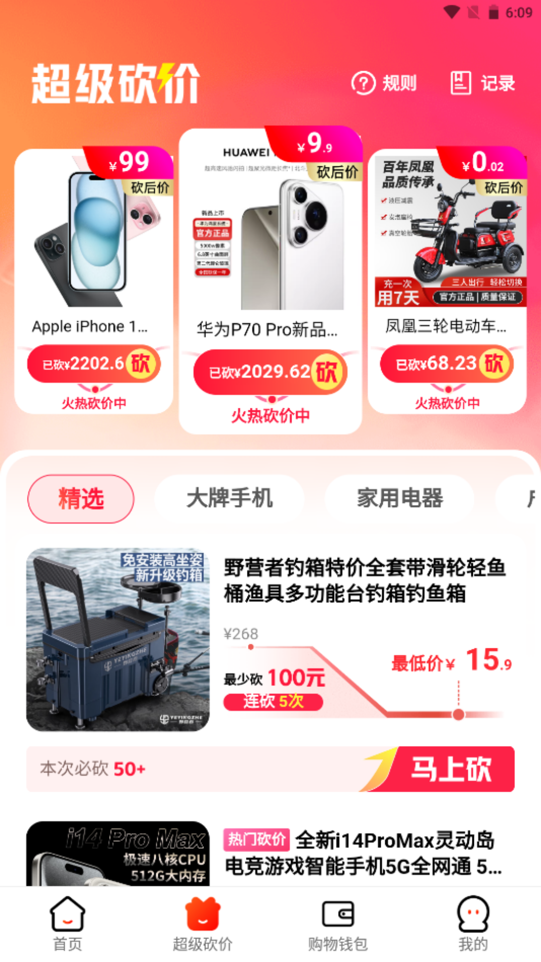 悠享商城