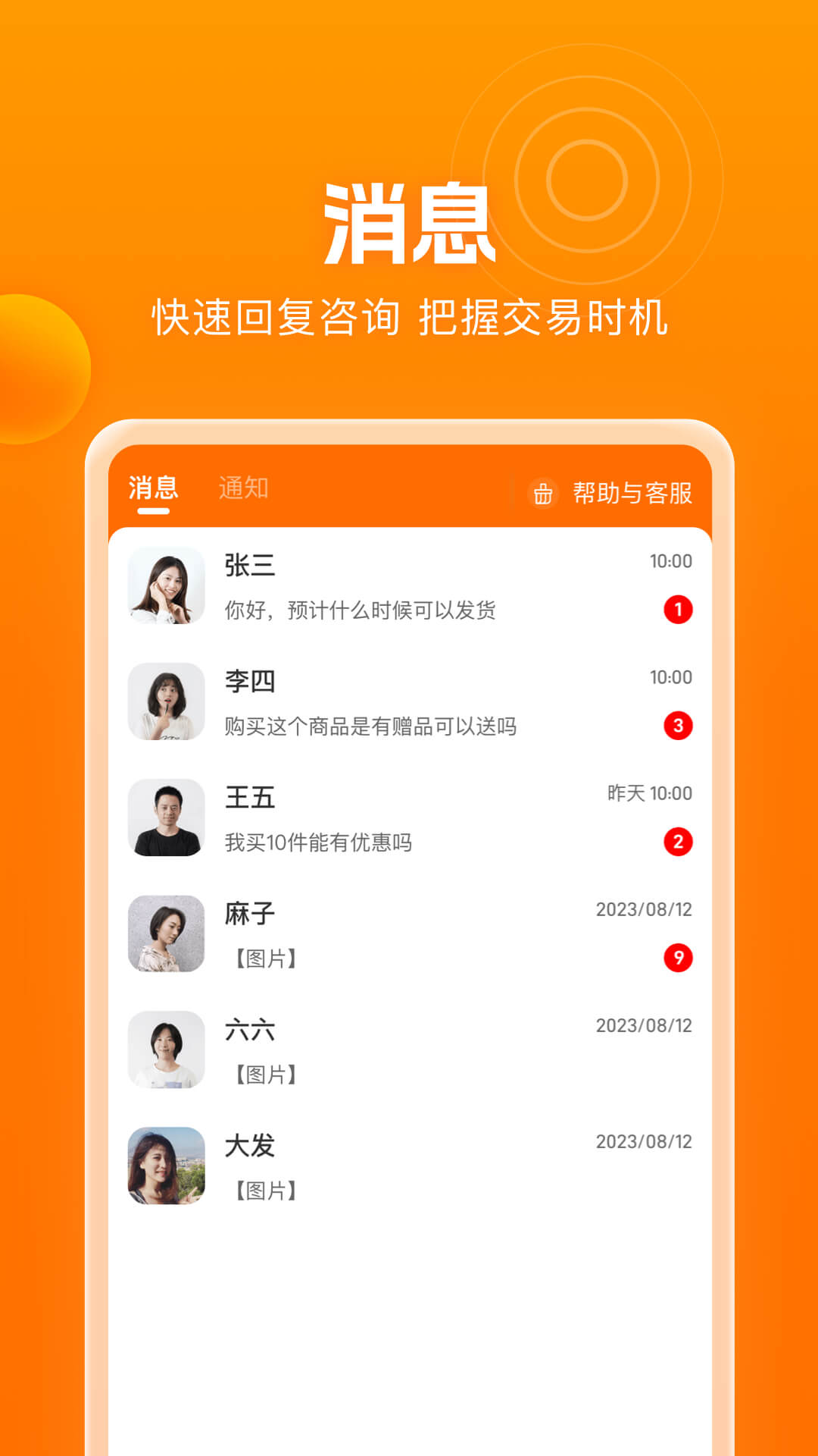 滨水生活商家