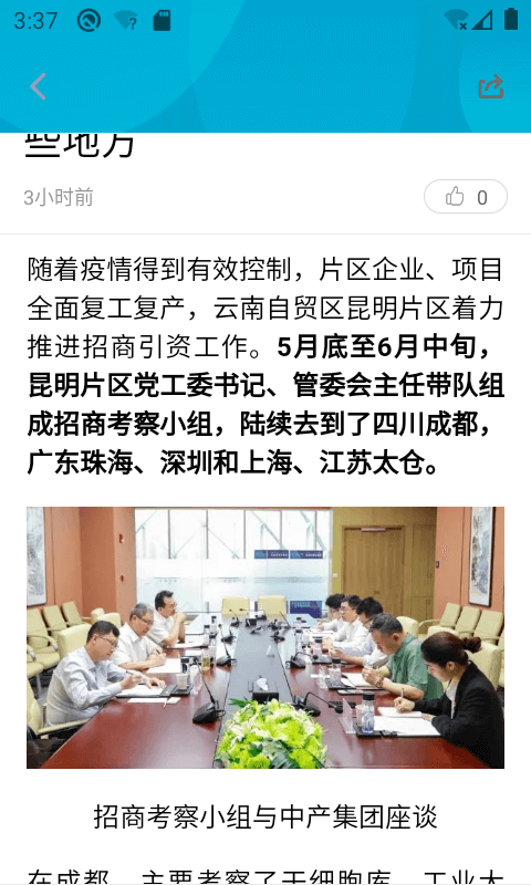 昆明经开