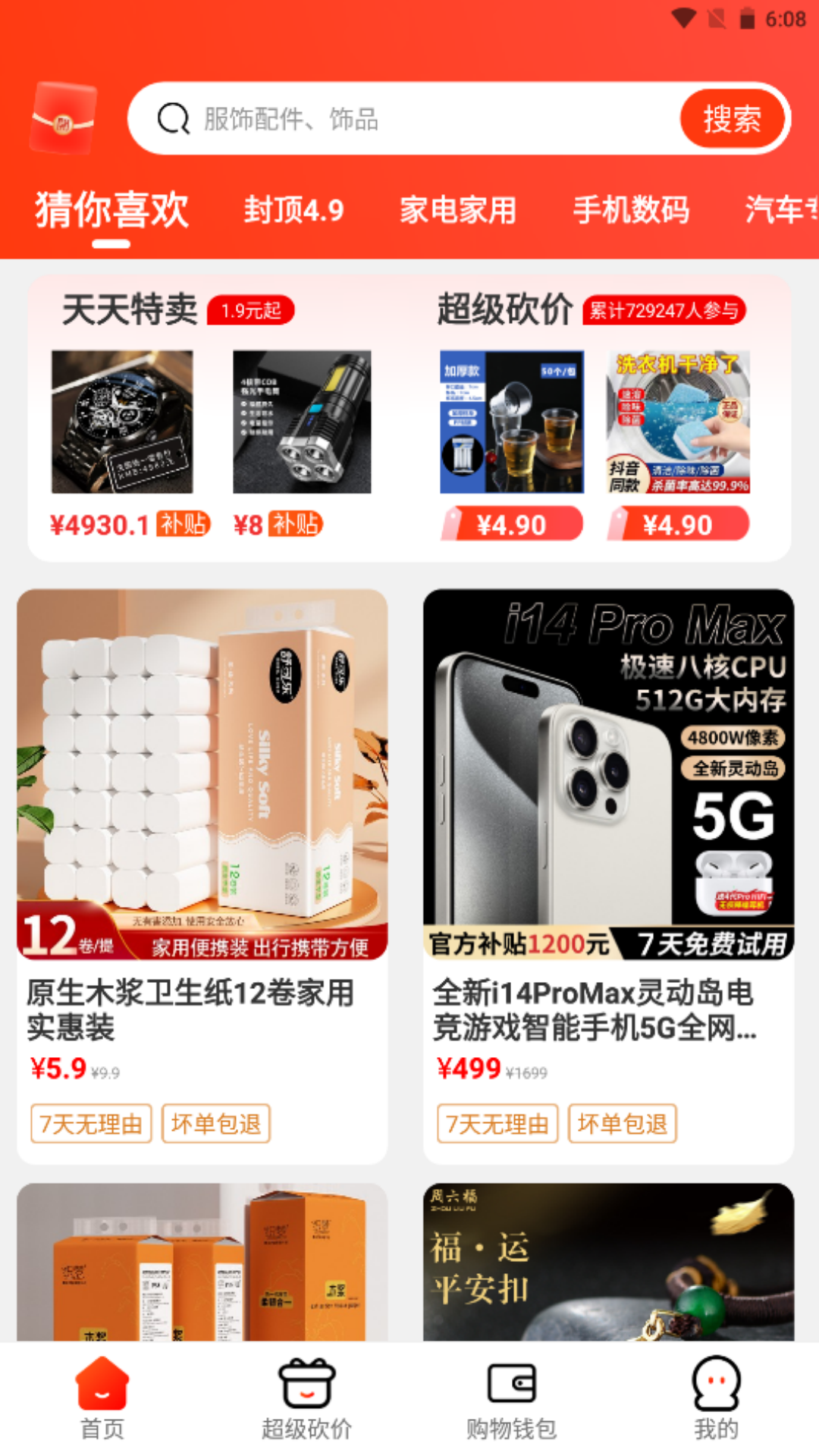 悠享商城