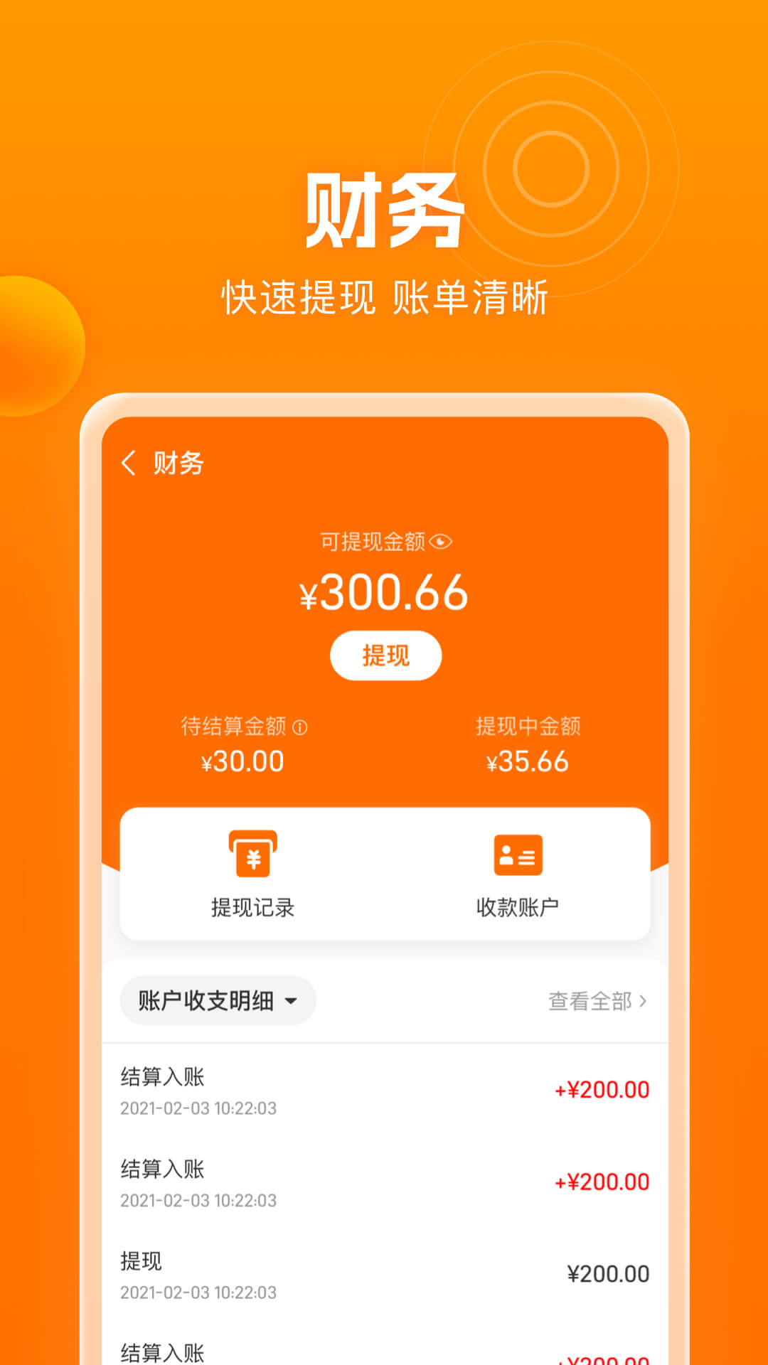 滨水生活商家