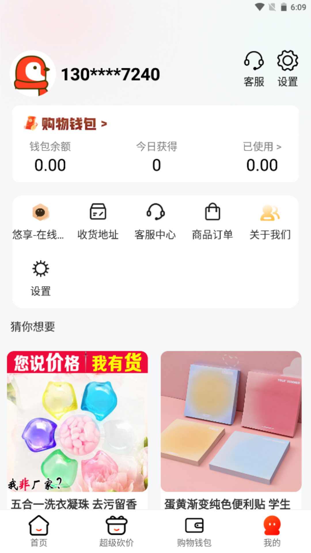 悠享商城