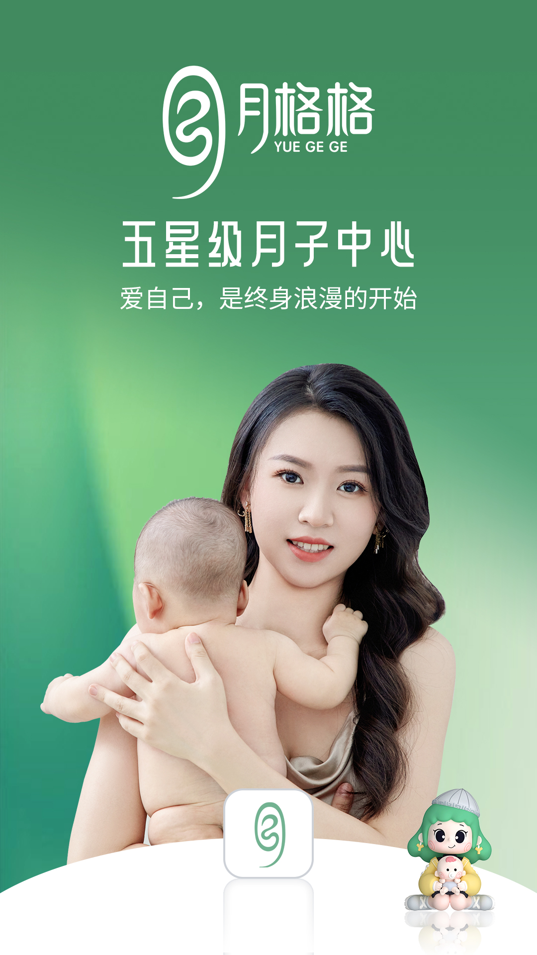 月格格_截图1