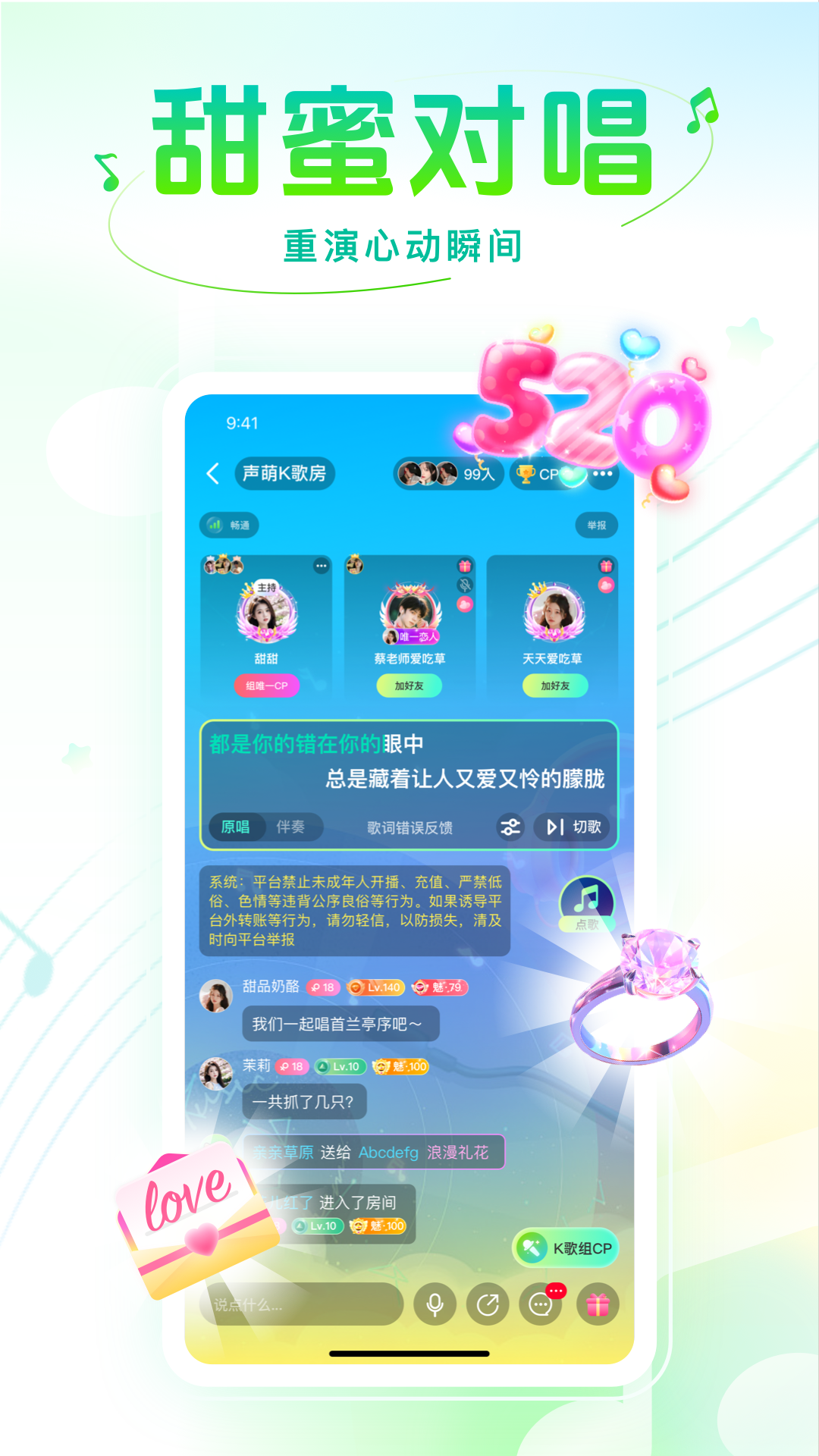 声萌