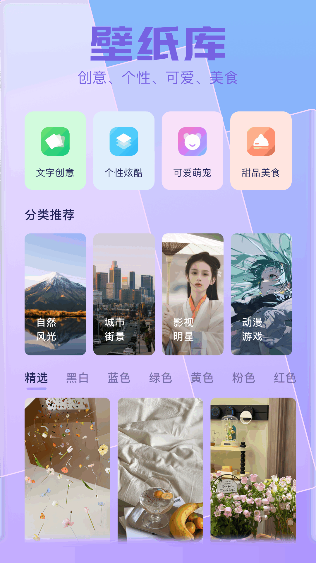 佩奇美化_截图2