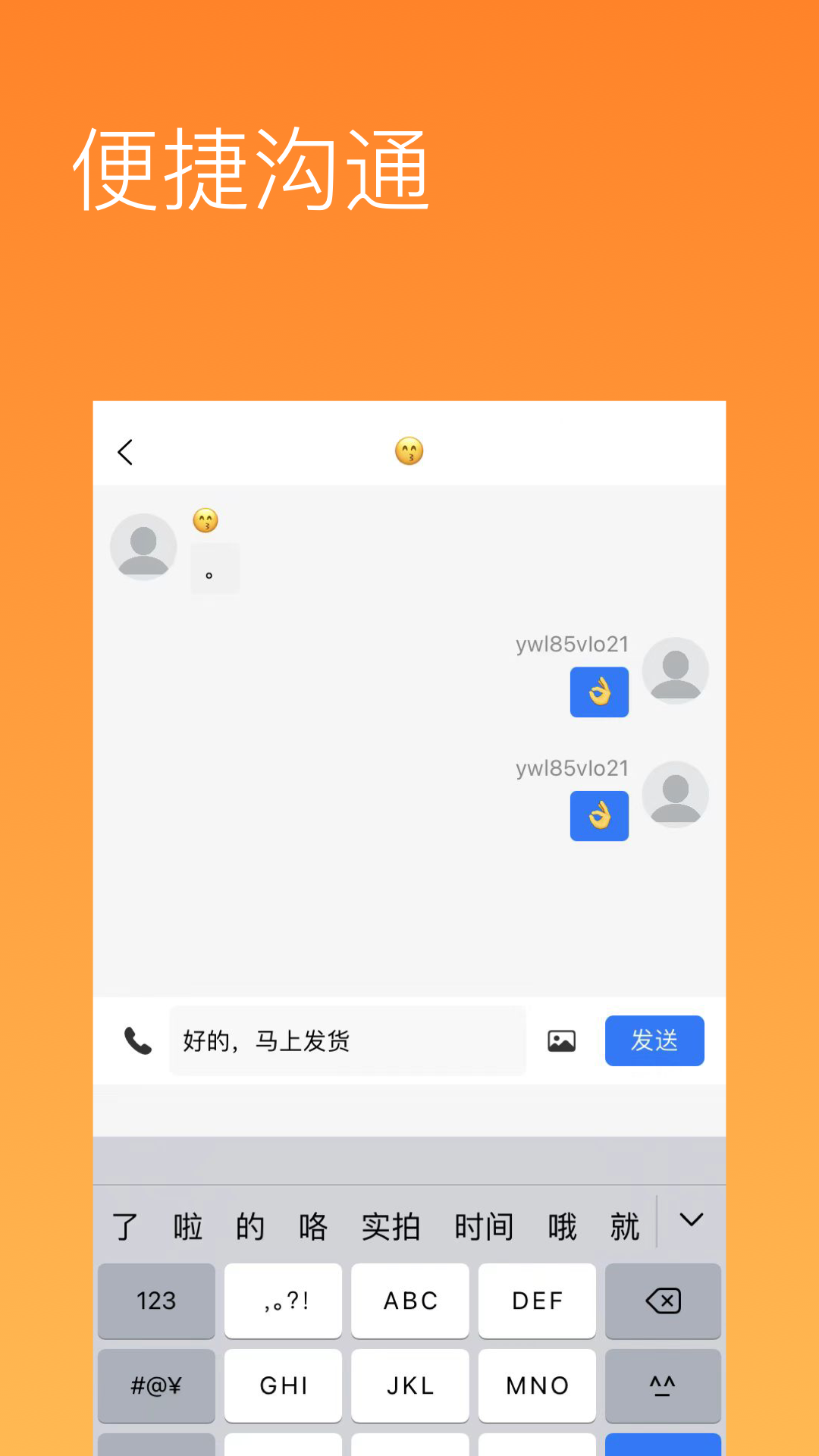 有我啦_截图3