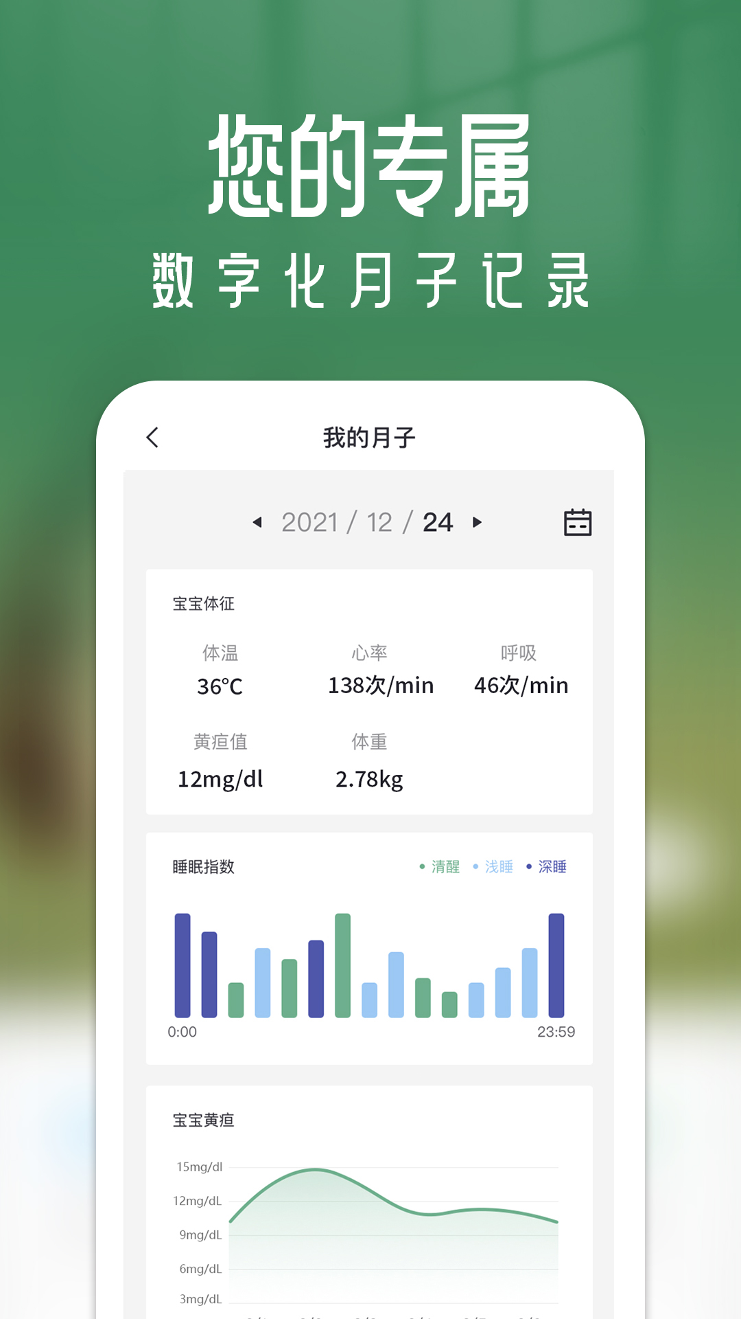 月格格_截图4