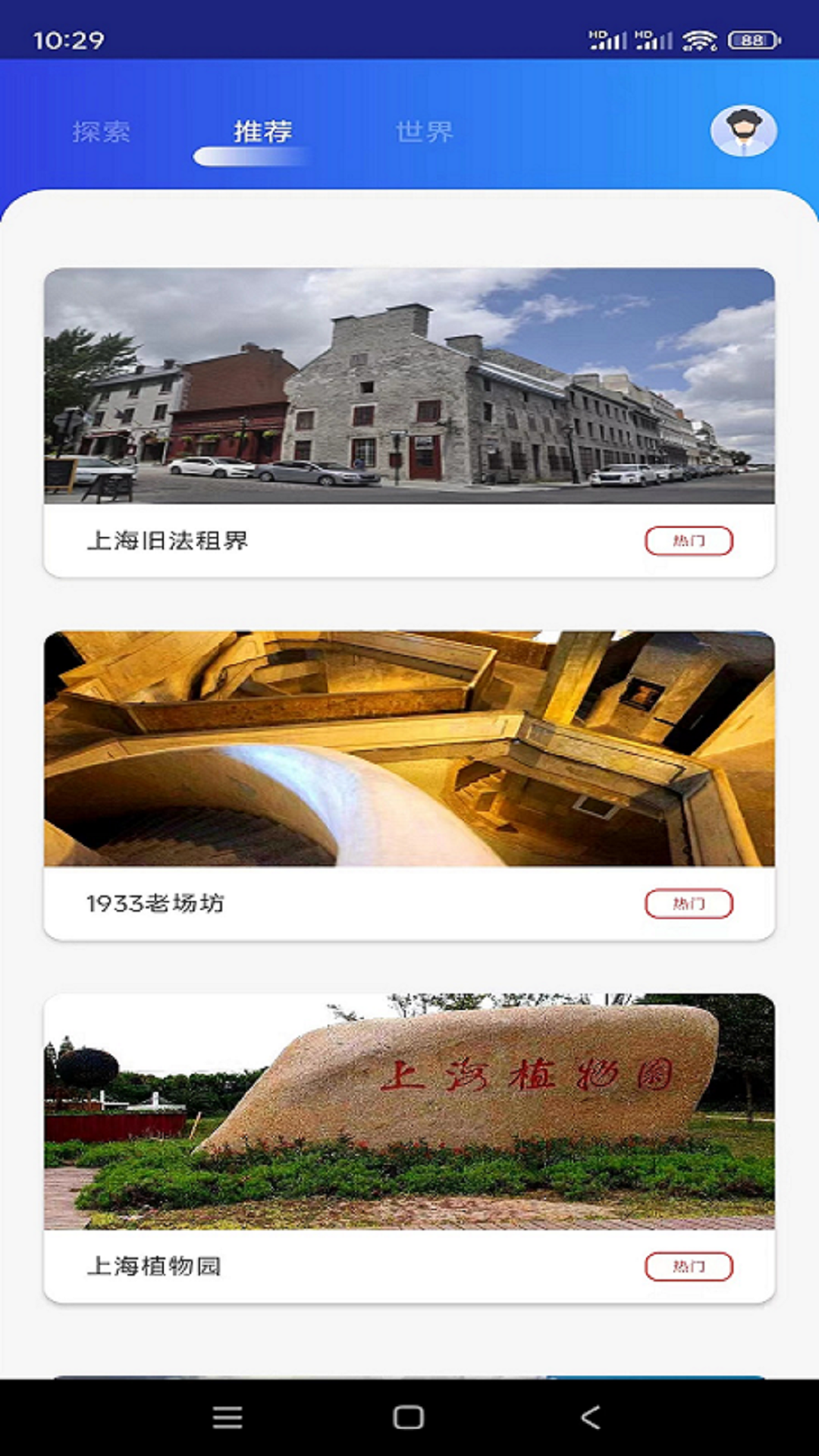 奥维卫星地球_截图1