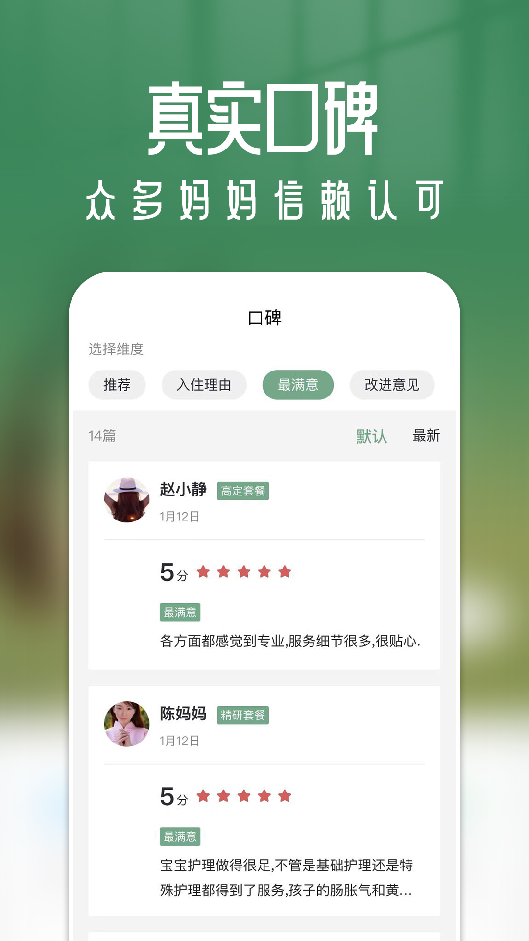 月格格_截图5