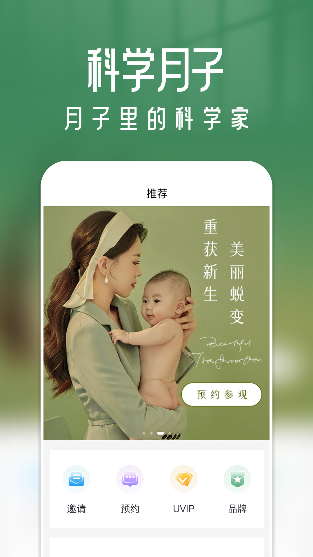 月格格_截图2