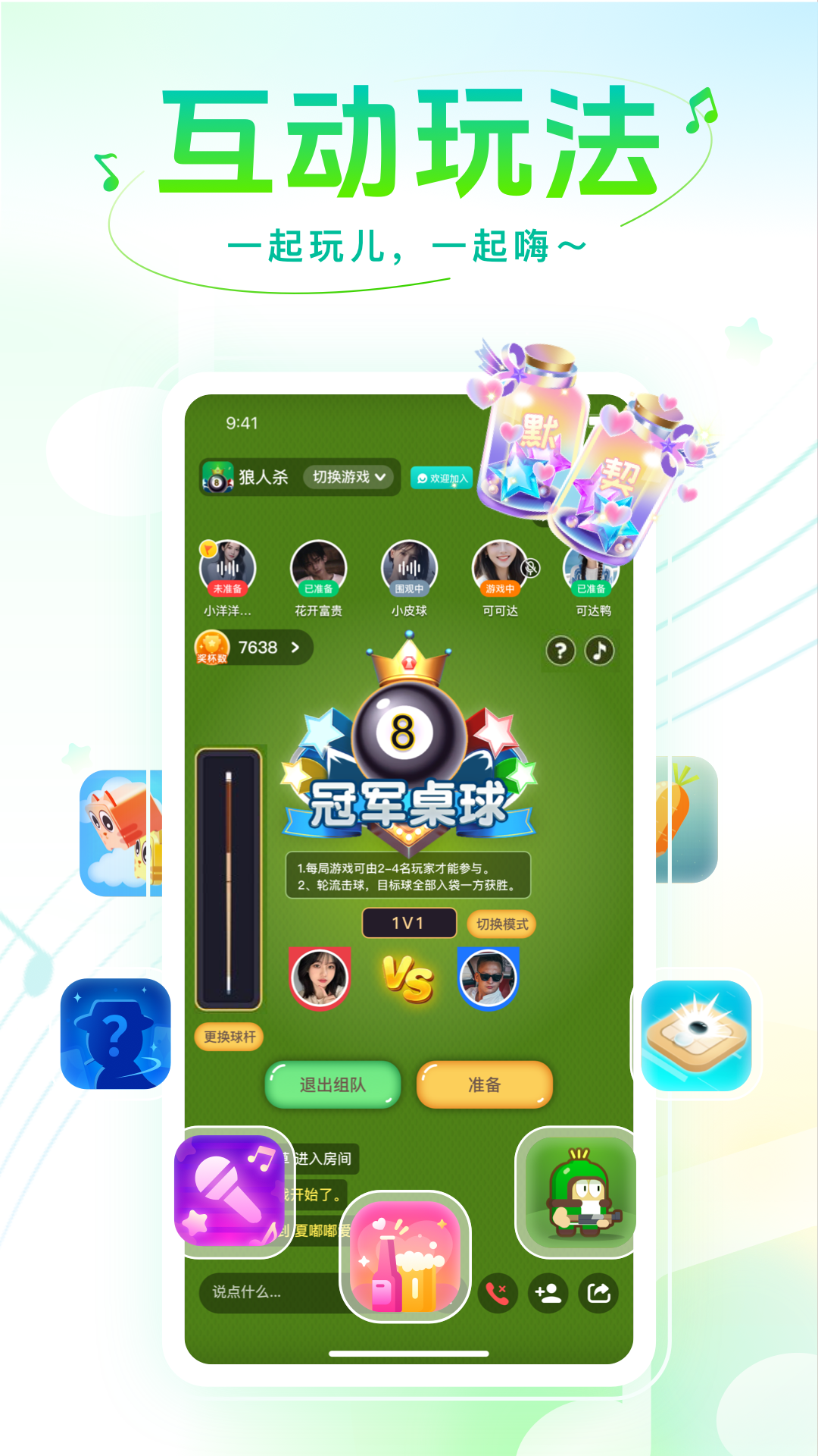 声萌