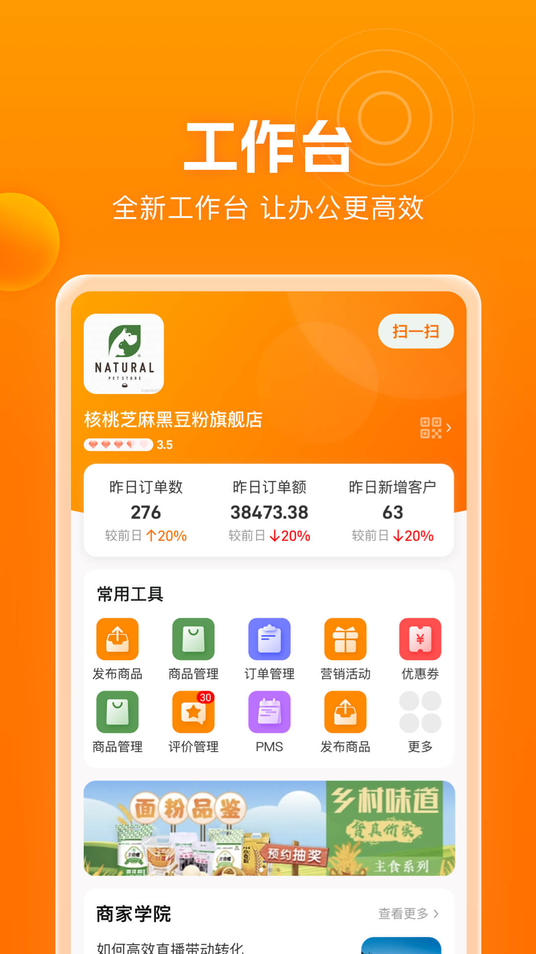 滨水生活商家