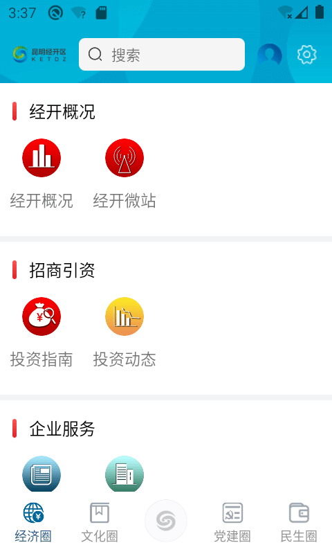 昆明经开
