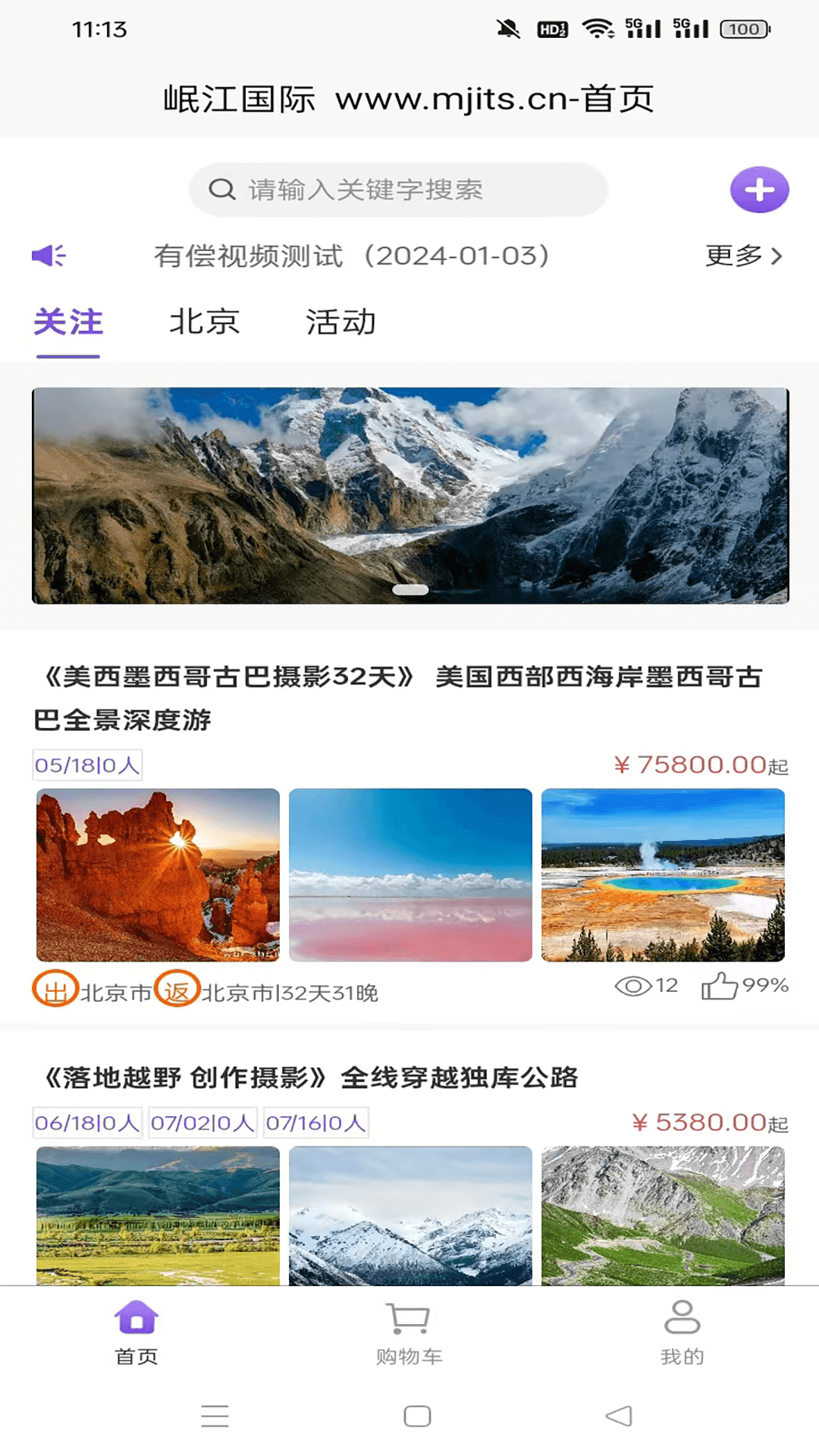岷江国际