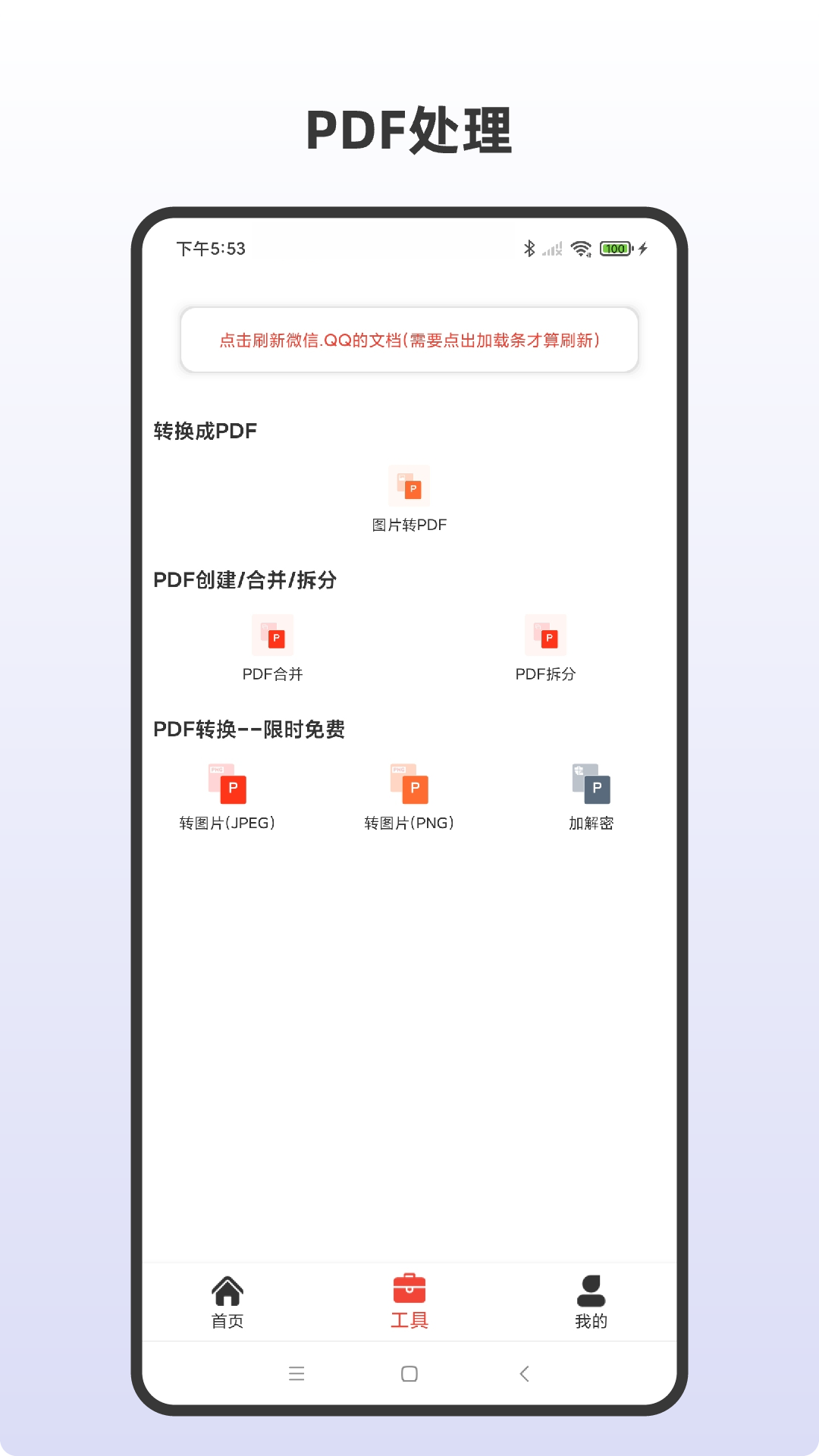 条形码生成助手_截图2