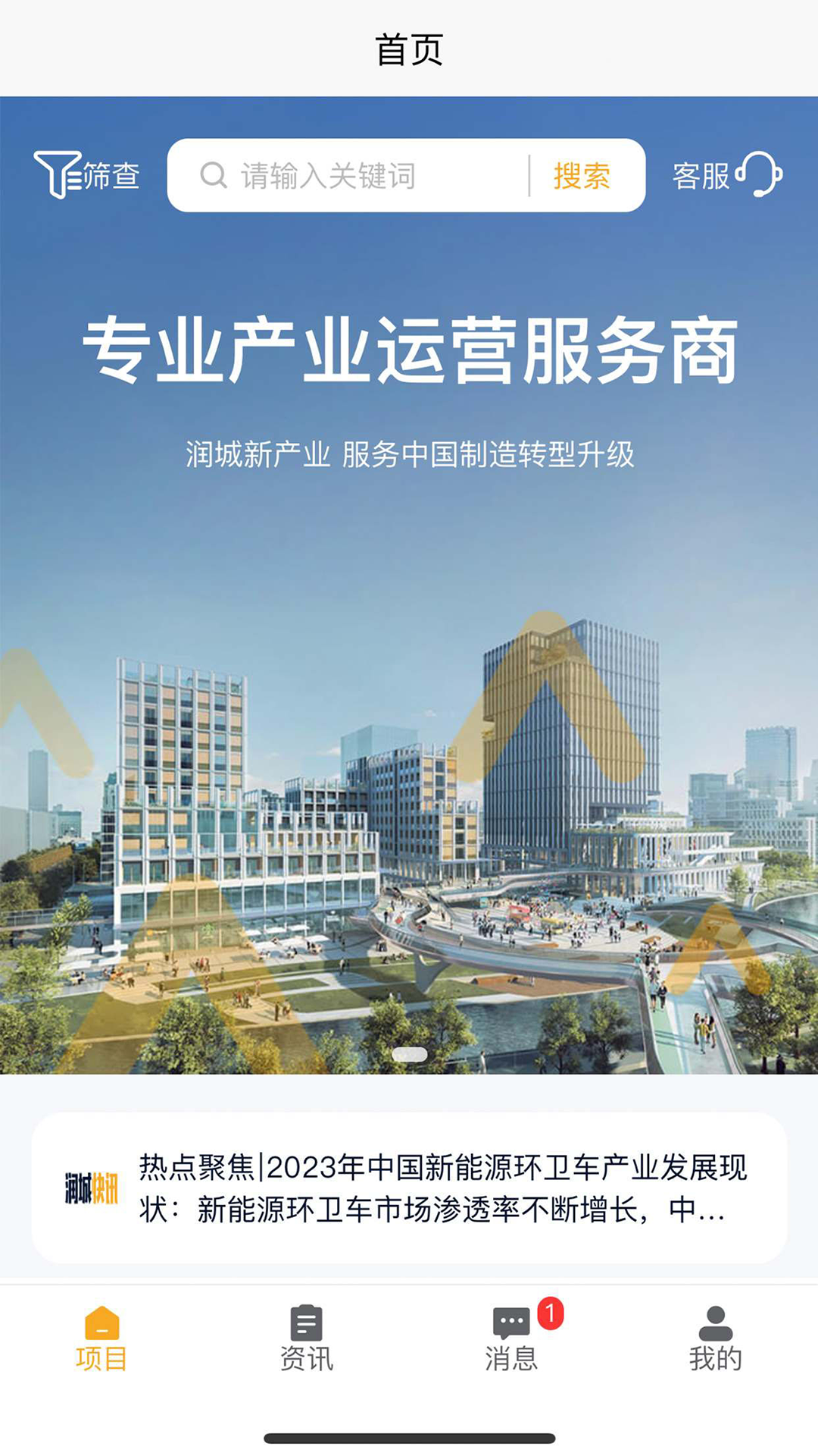 润城通