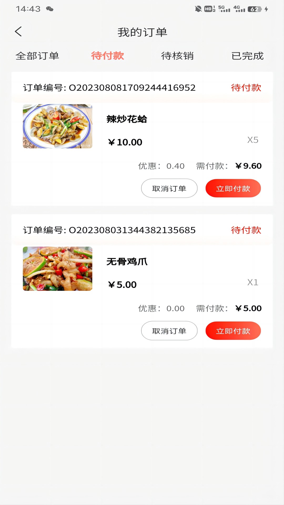乐厨
