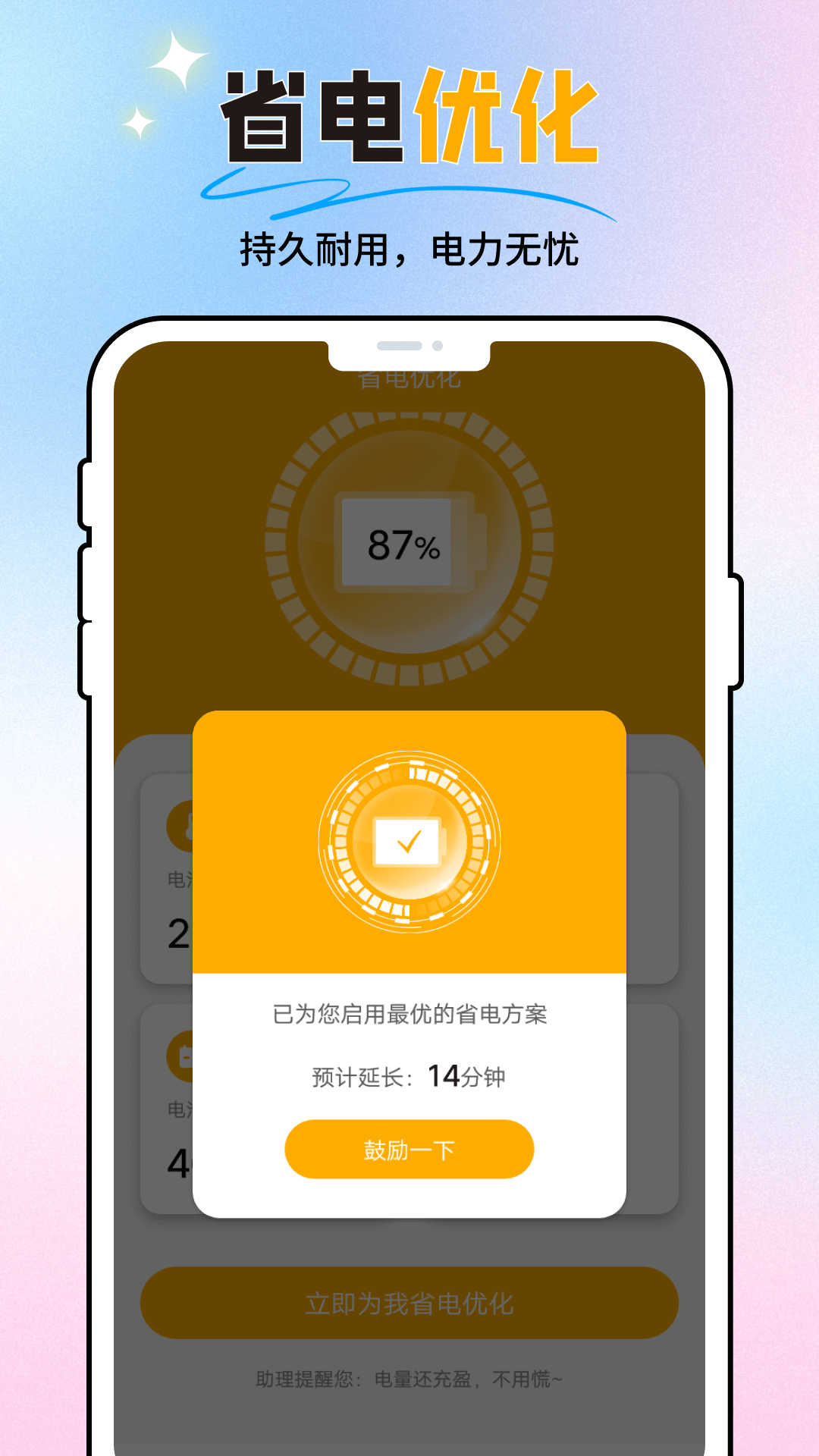 咖啡豆电池