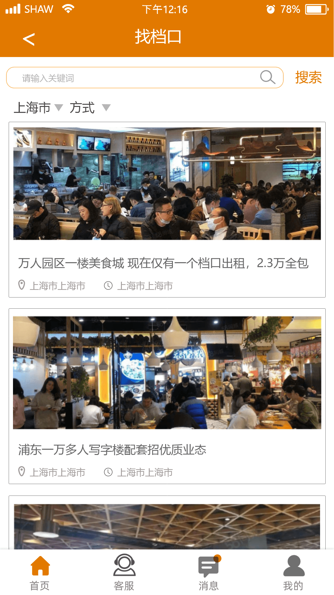 团膳网