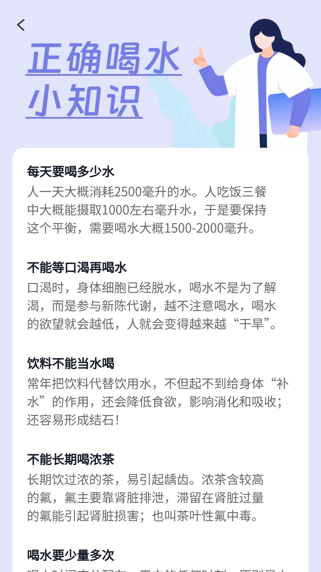 健康步数宝