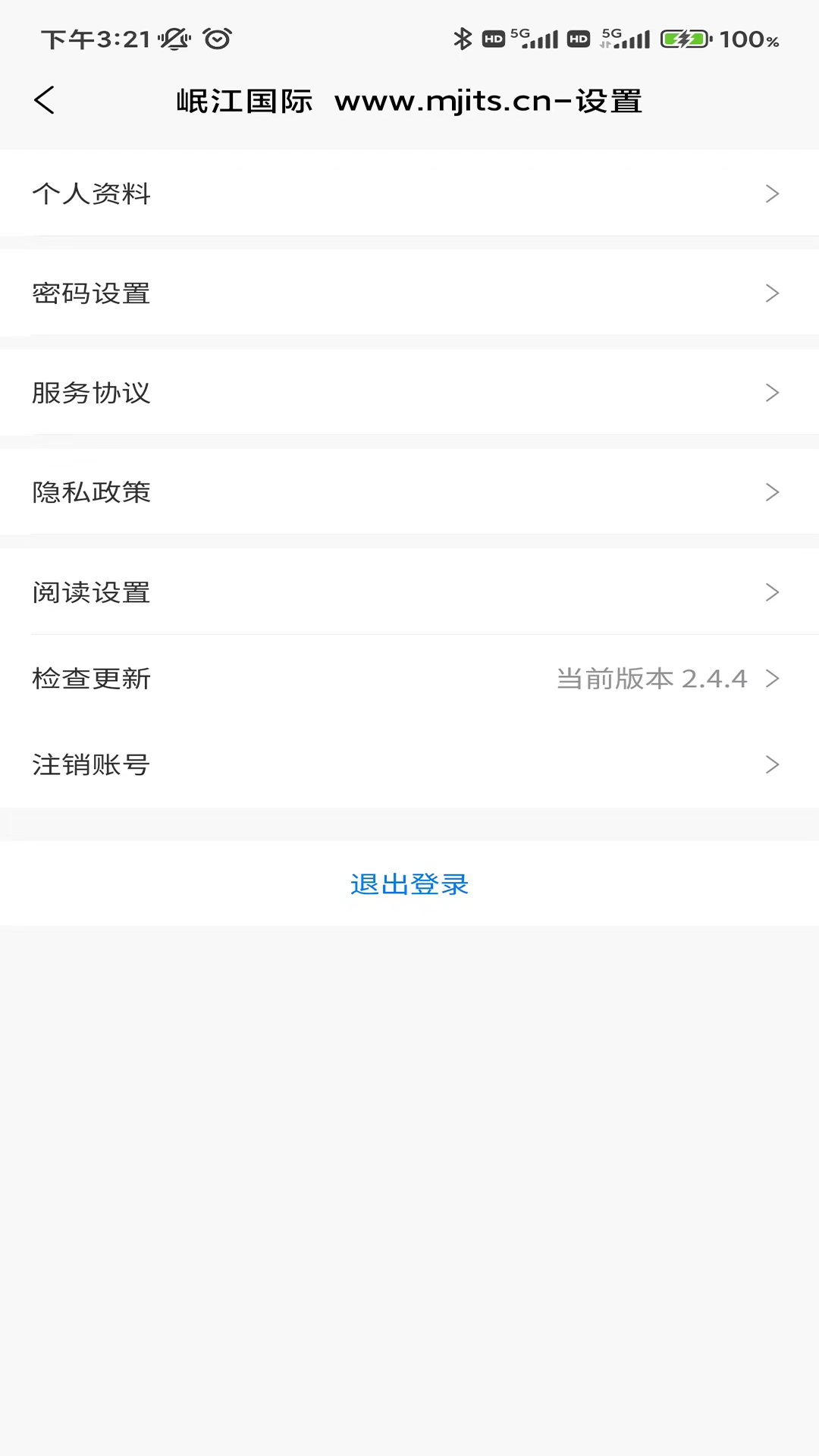 岷江国际