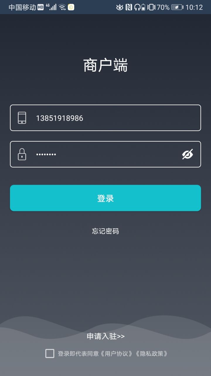 宜必购商户端_截图1