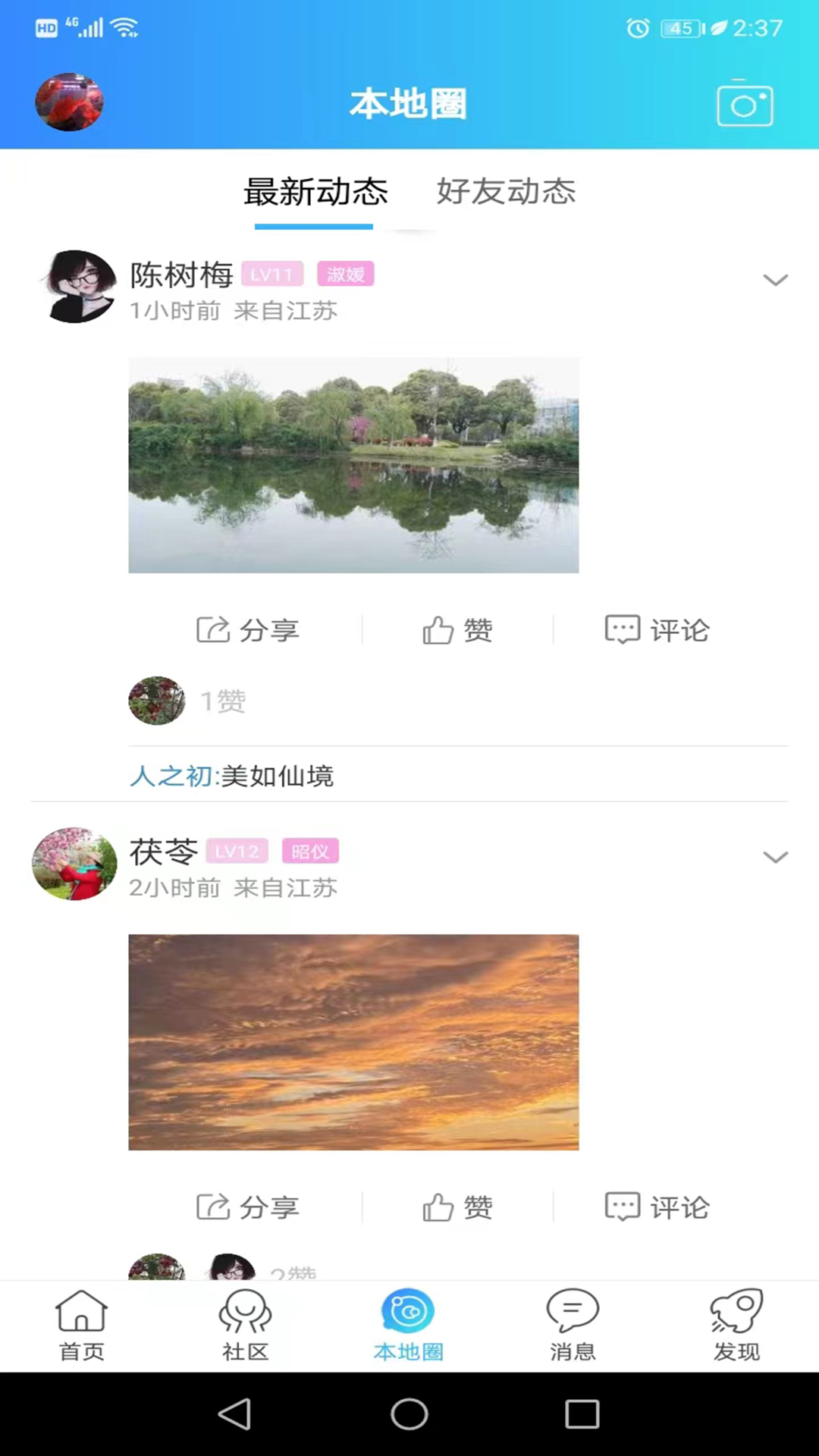 扬中本地头条