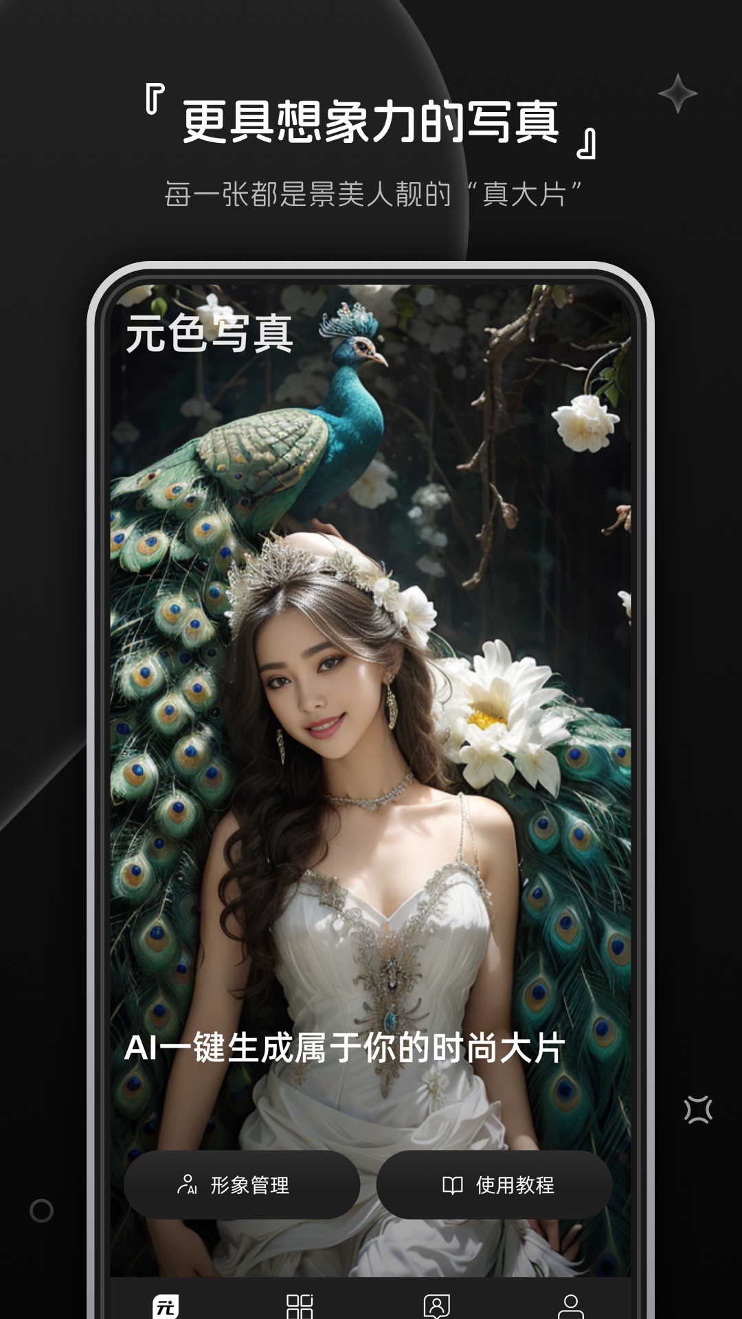 元色写真