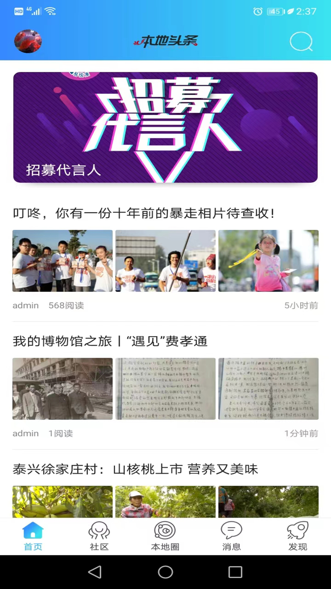 扬中本地头条