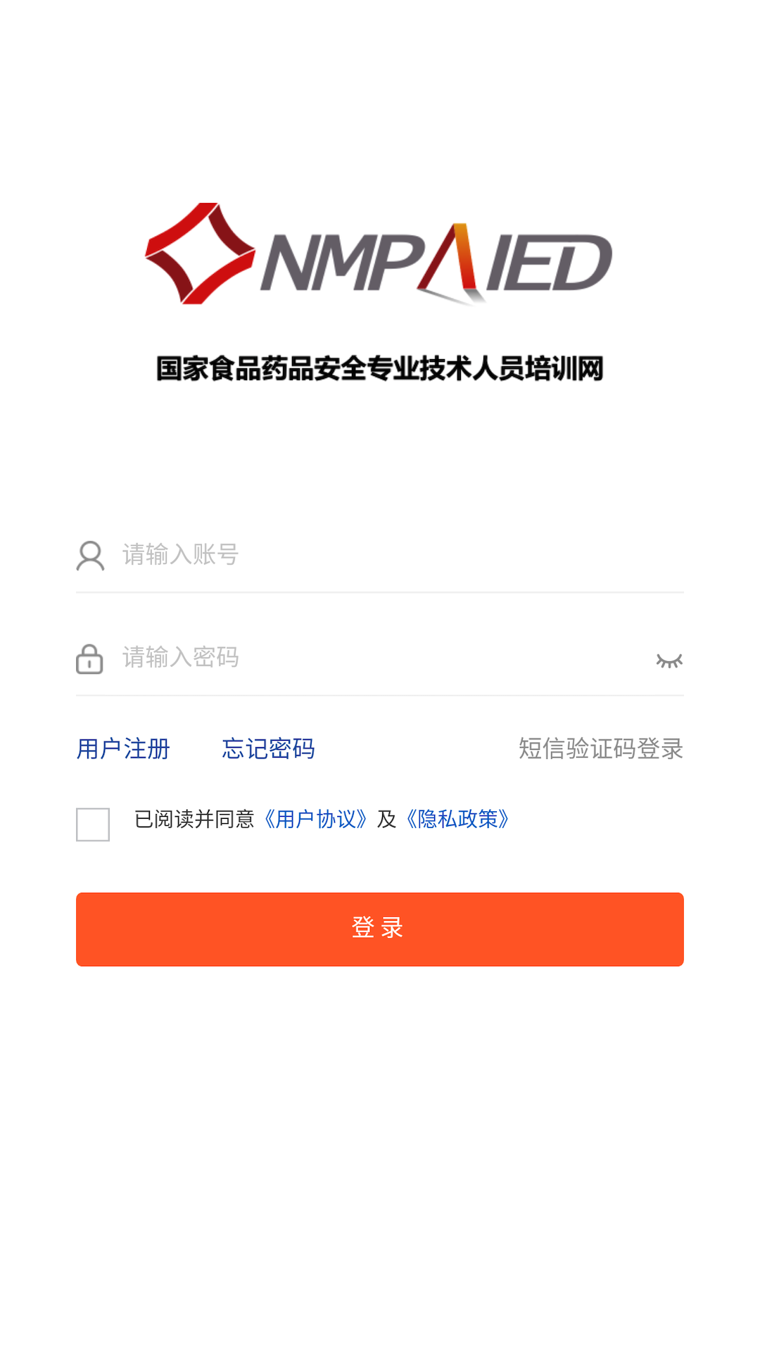 食药专技培训