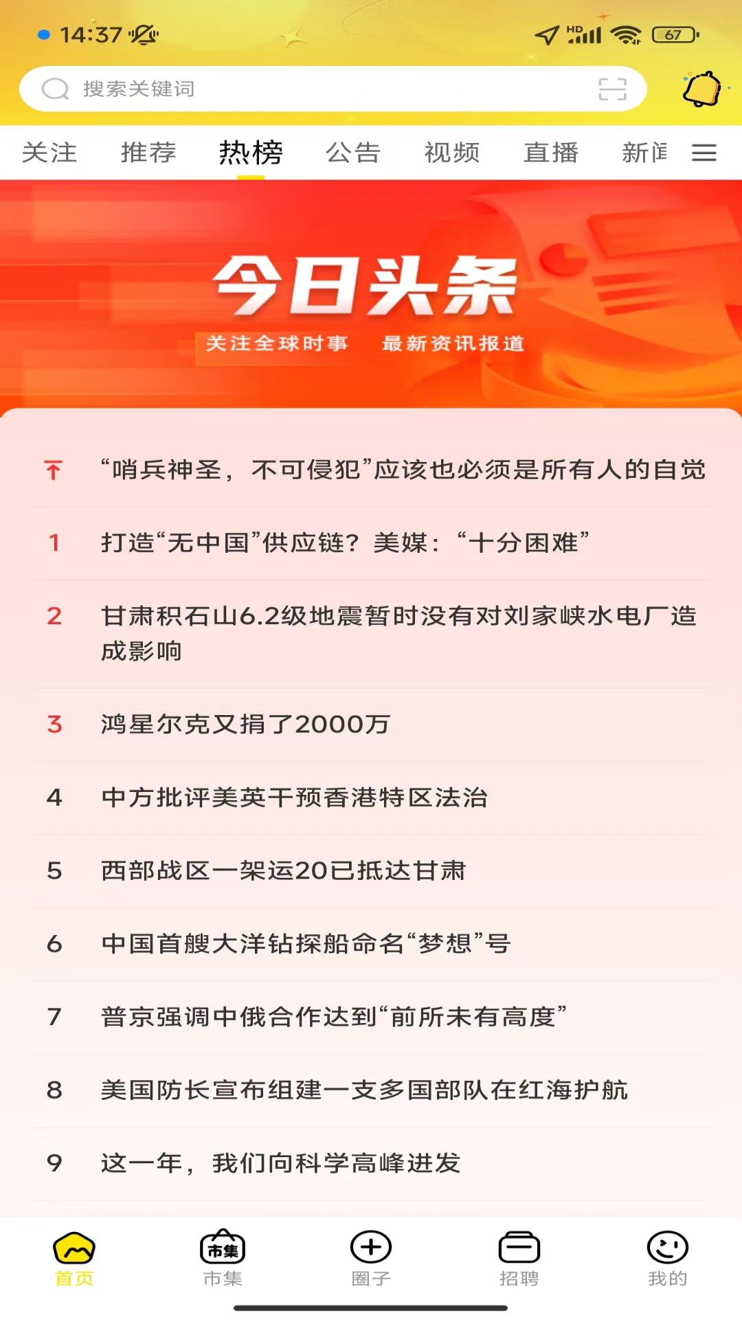 三色定远
