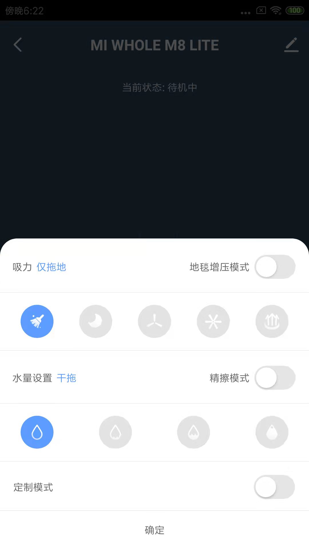 美倾智能_截图3