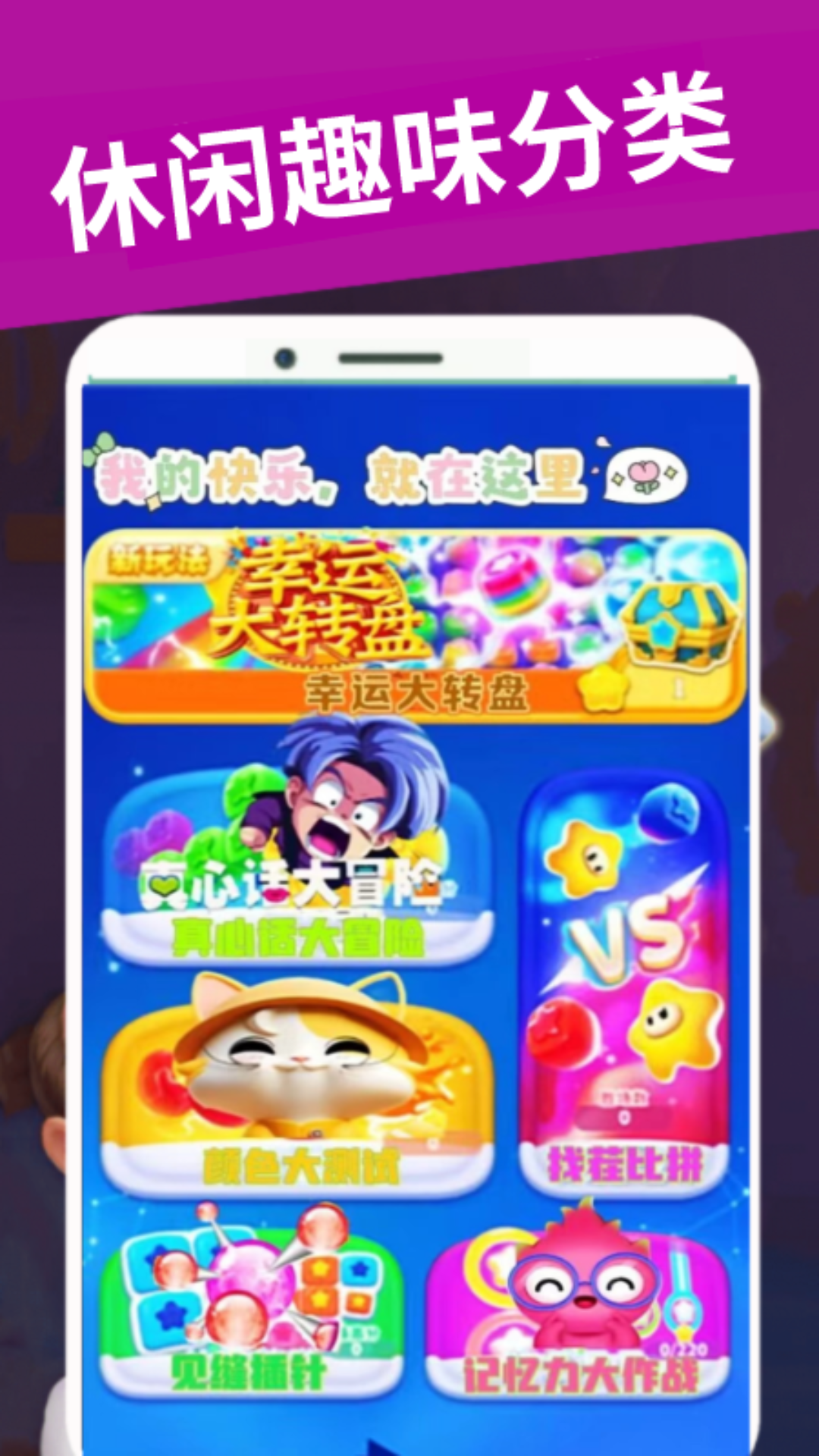 2332乐园_截图1