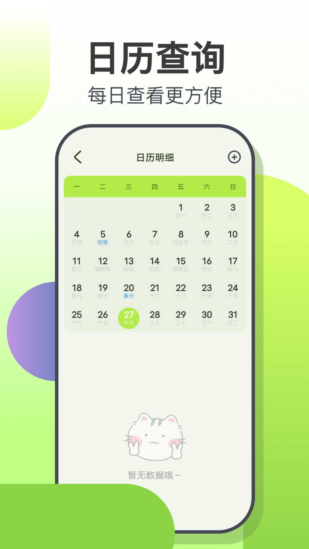 小富翁记账