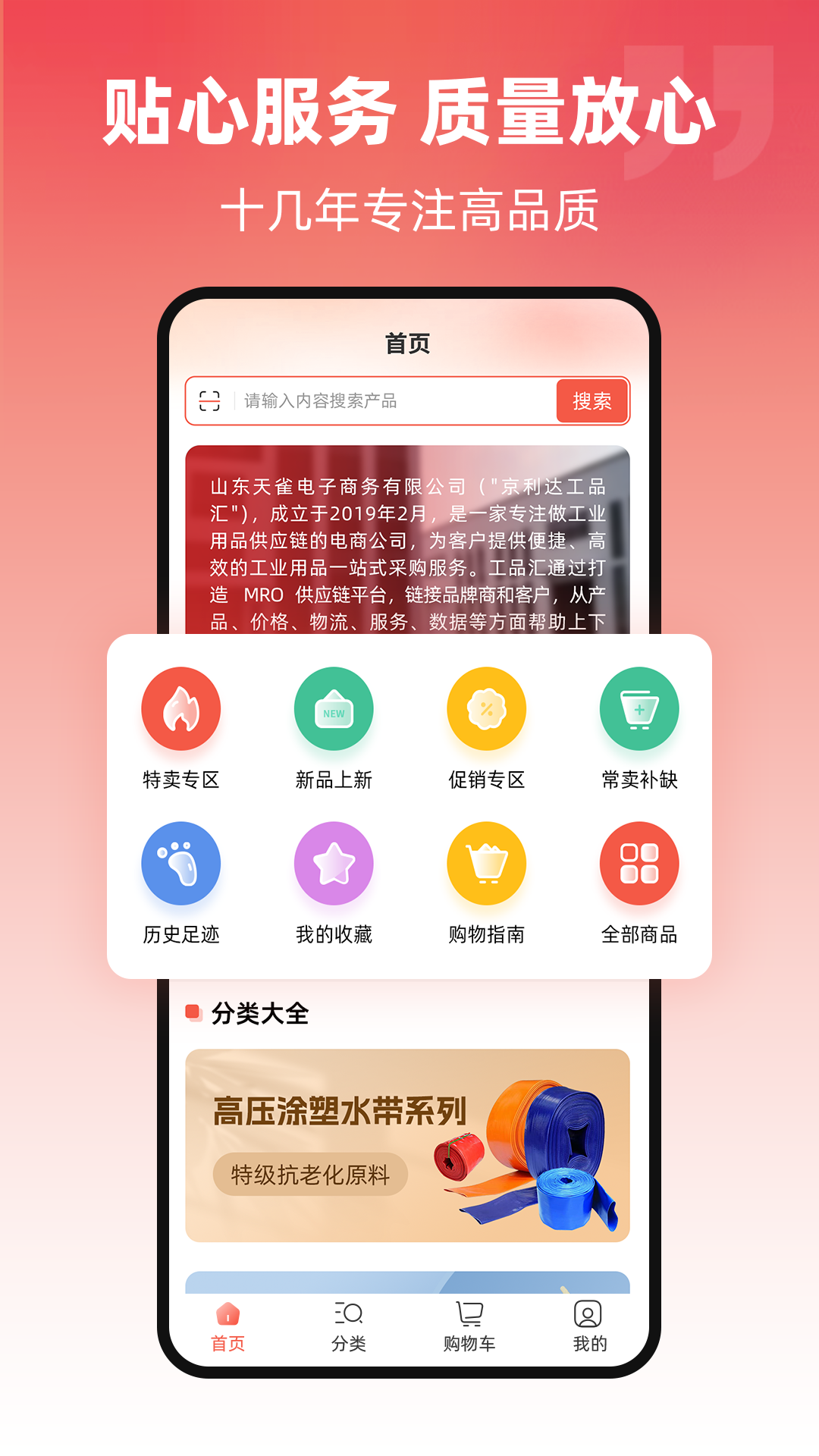 京利达商城