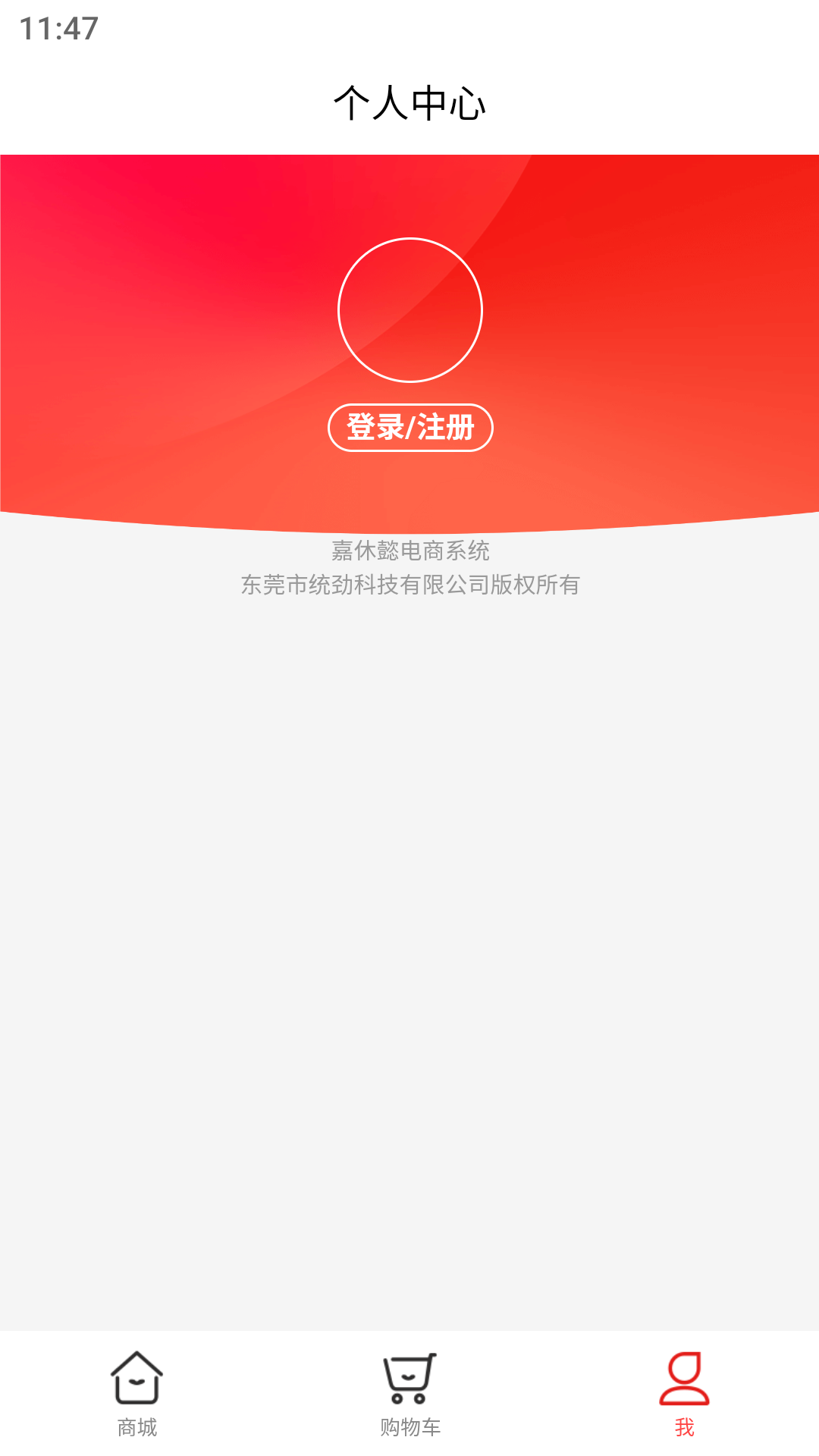 嘉休懿