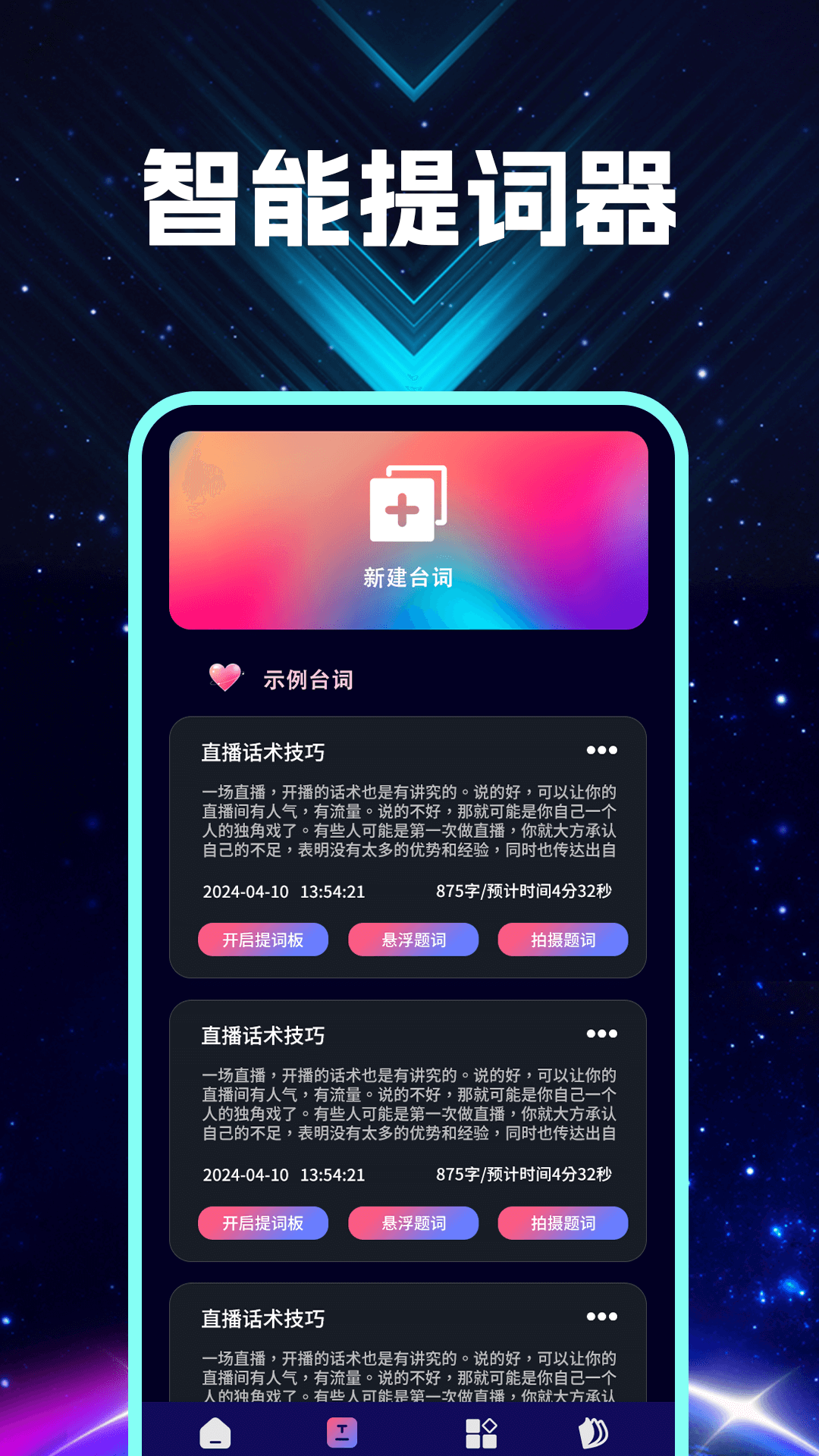 音视频转换器